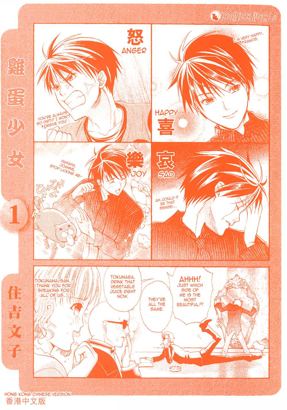 Tamago no Kimi! Chapter 1.2 page 2 - Chapter 1 v2 : Egg 1 :