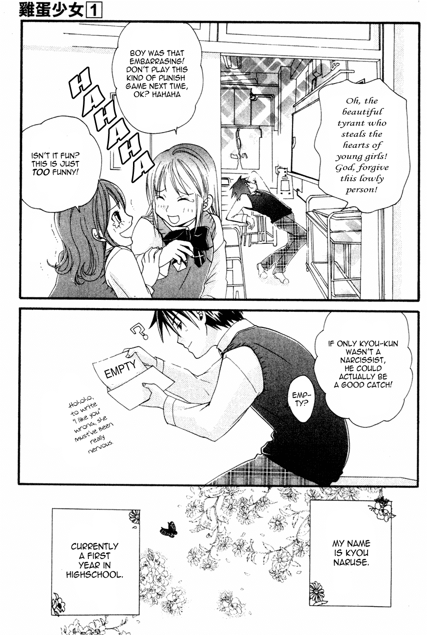 Tamago no Kimi! Chapter 1.2 page 24 - Chapter 1 v2 : Egg 1 :
