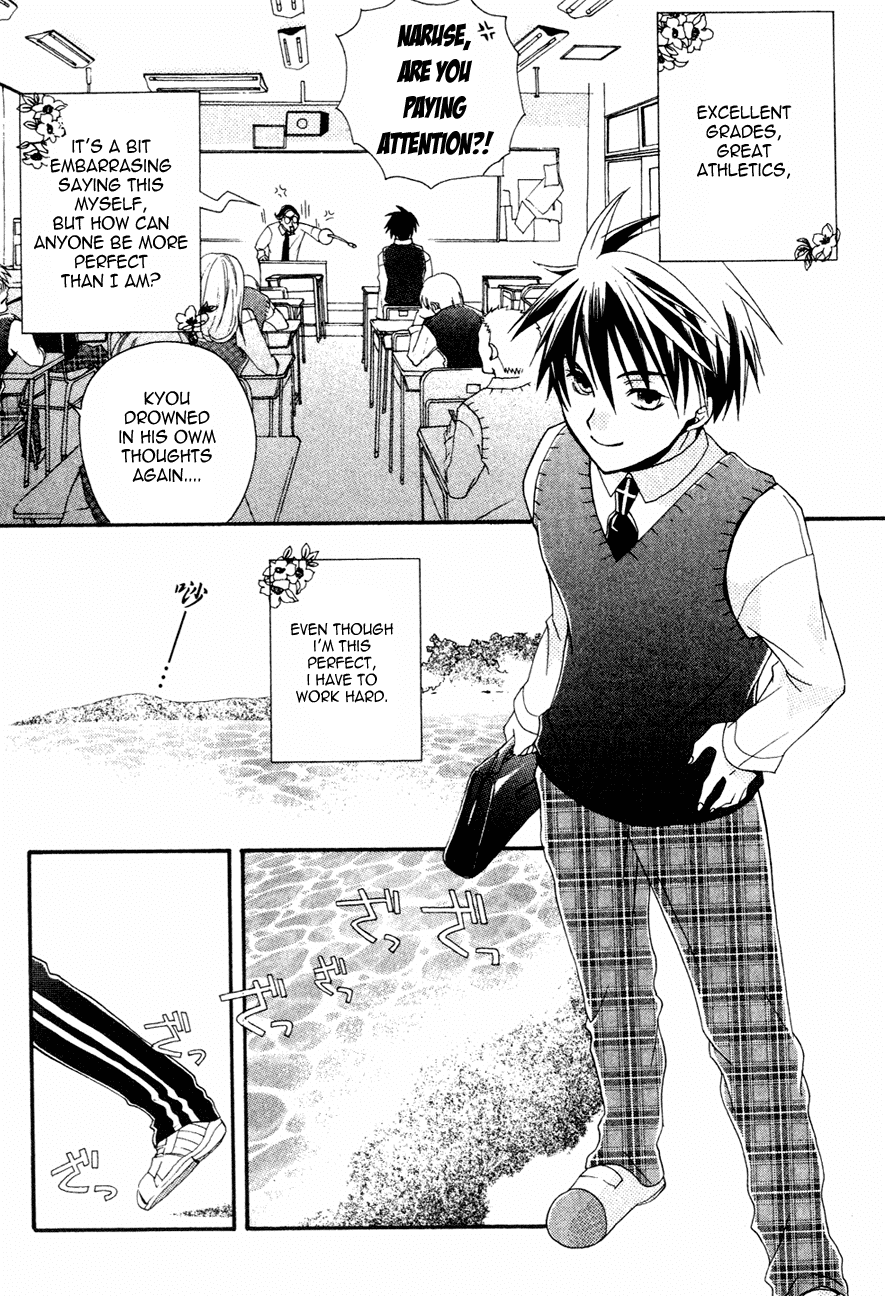 Tamago no Kimi! Chapter 1.2 page 25 - Chapter 1 v2 : Egg 1 :