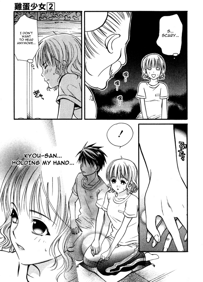 Tamago no Kimi! Chapter 10.2 page 13 - Chapter 10 v2 : Egg 10 : Summer and Seaside's Rinkai School