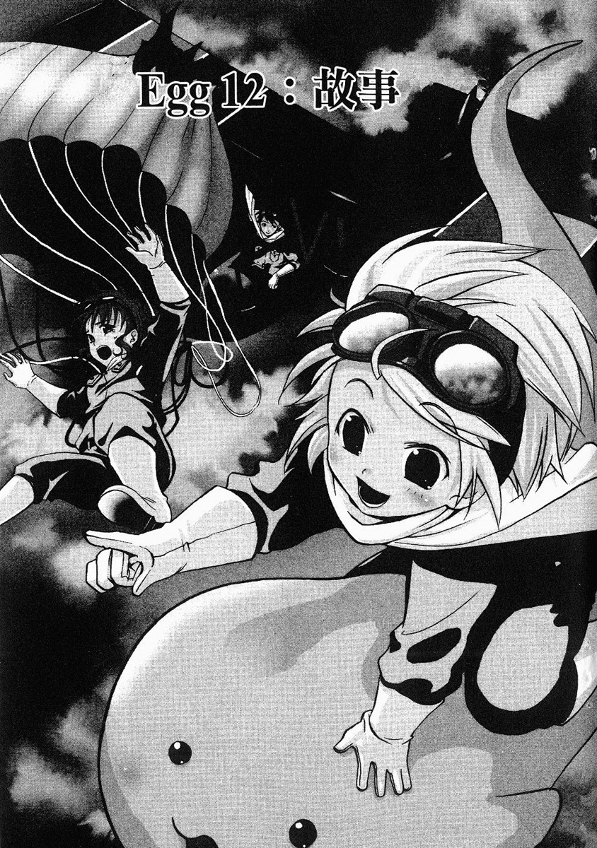 Tamago no Kimi! Chapter 12.2 page 2 - Chapter 12 v2 : Egg 12 :