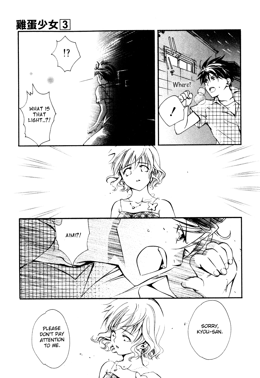 Tamago no Kimi! Chapter 15.2 page 27 - Chapter 15 v2 : Egg 15 : The Heart's Shell
