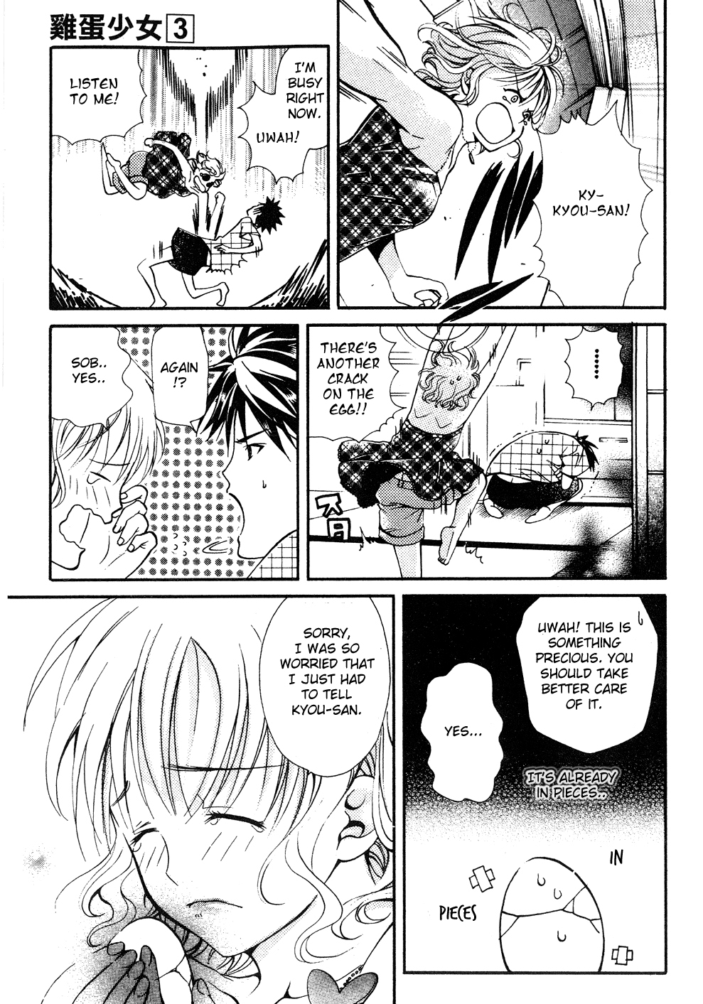 Tamago no Kimi! Chapter 15.2 page 5 - Chapter 15 v2 : Egg 15 : The Heart's Shell