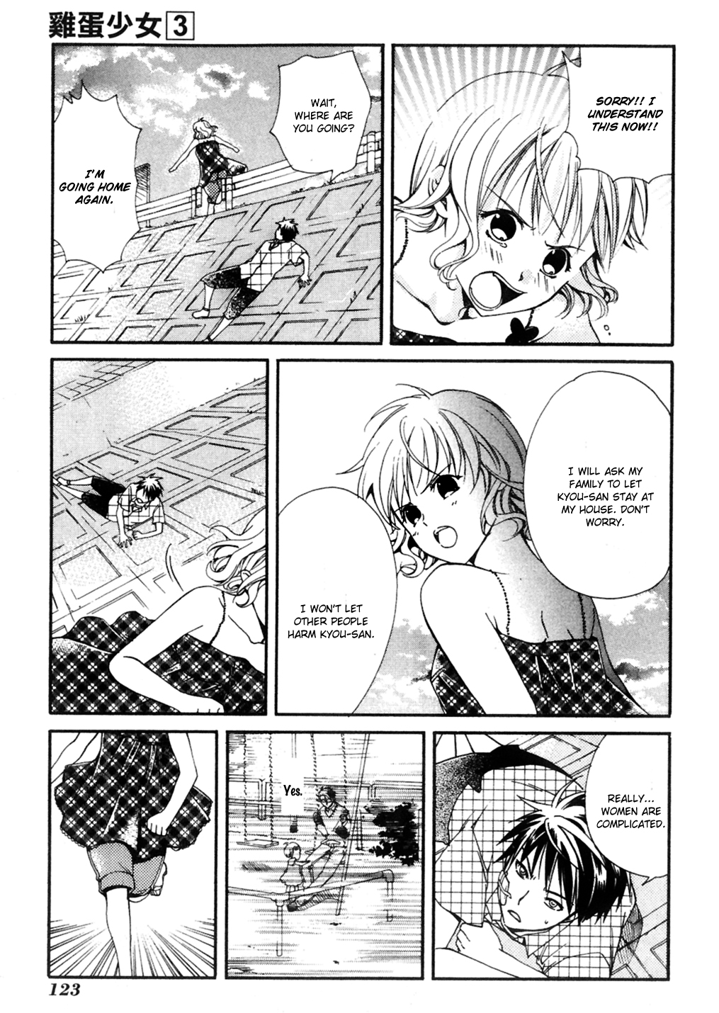 Tamago no Kimi! Chapter 16.2 page 16 - Chapter 16 v2 : Egg 16 : Molting Time