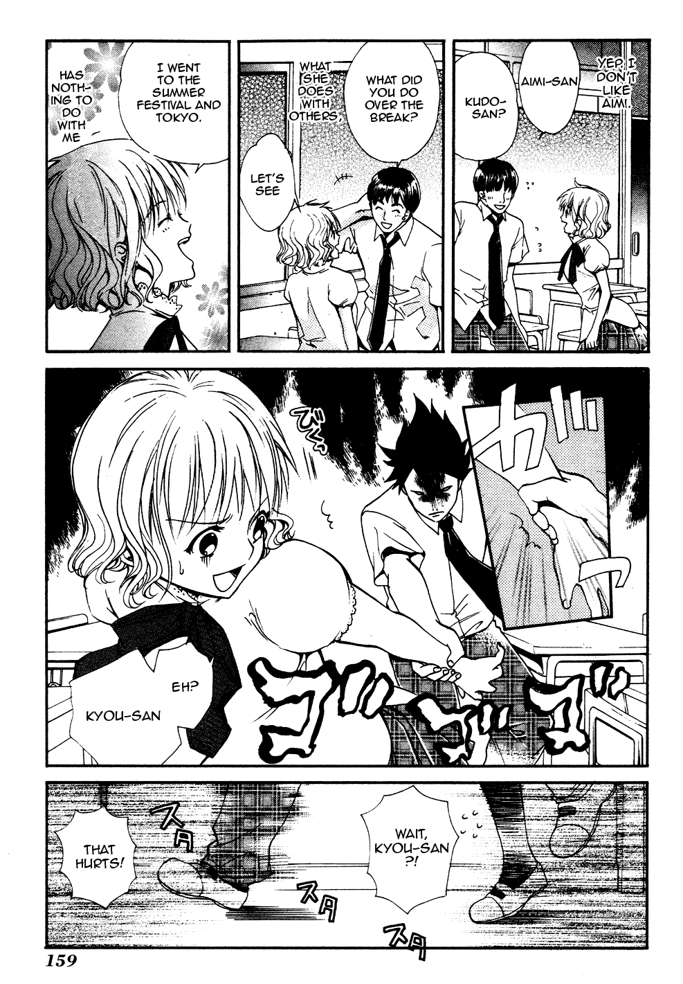 Tamago no Kimi! Chapter 17 page 17 - Chapter 17 v2 : Egg 17 : A New School Term of Love in the Summer