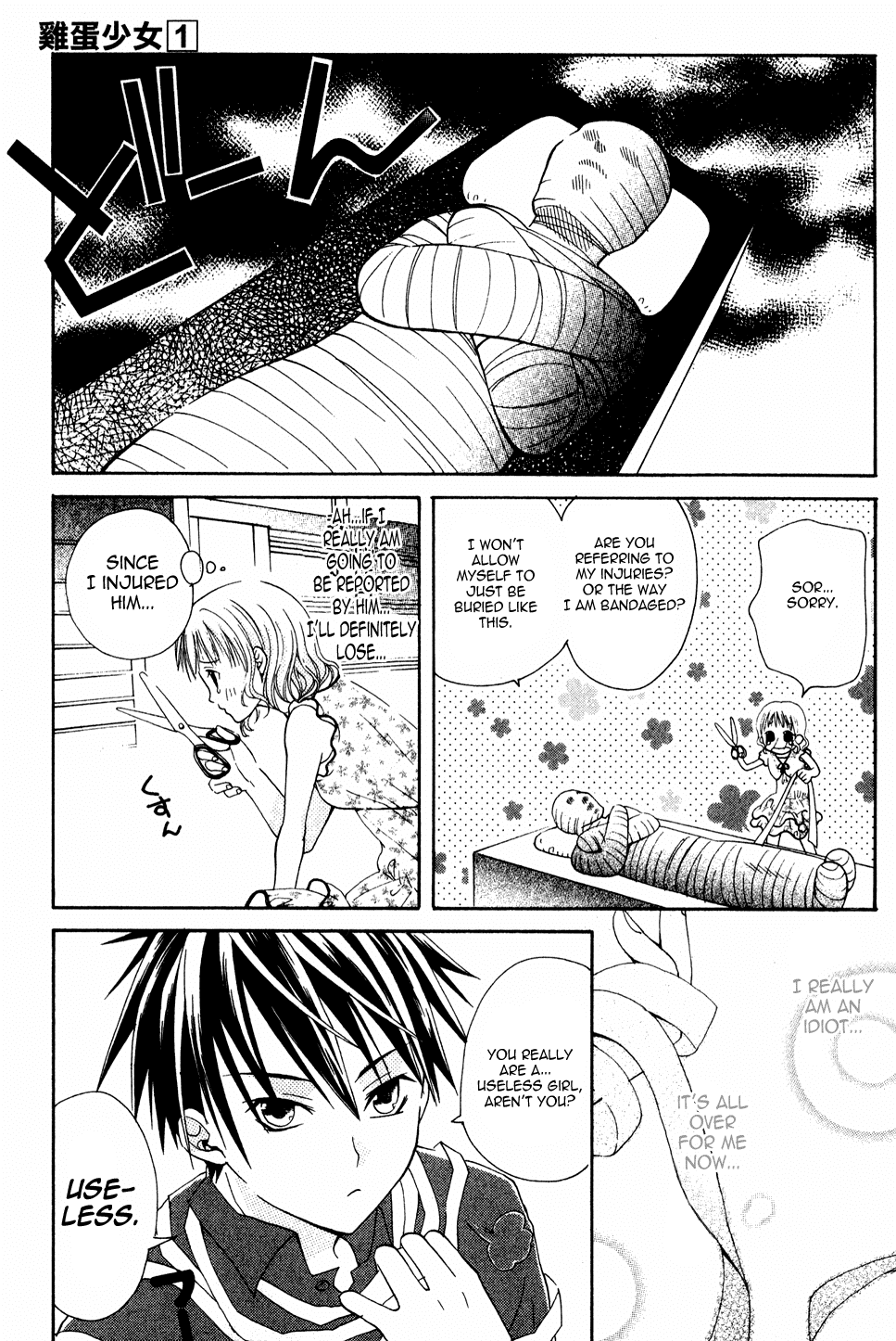 Tamago no Kimi! Chapter 2.2 page 13 - Chapter 2 v2 : Egg 2 :