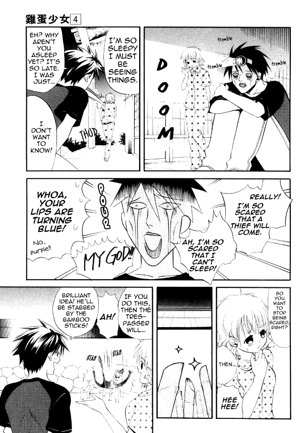 Tamago no Kimi! Chapter 23.2 page 3 - Chapter 23 v2 : Egg 23 : Strange Thief Daigoro