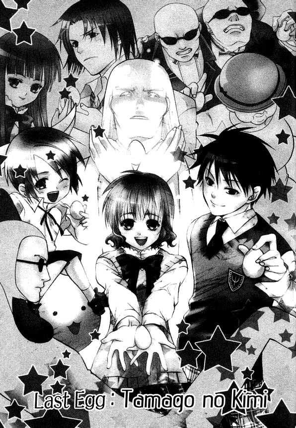 Tamago no Kimi! Chapter 24.2 page 1 - Chapter 24 v2 : Last Egg : Tamago no Kimi [End]