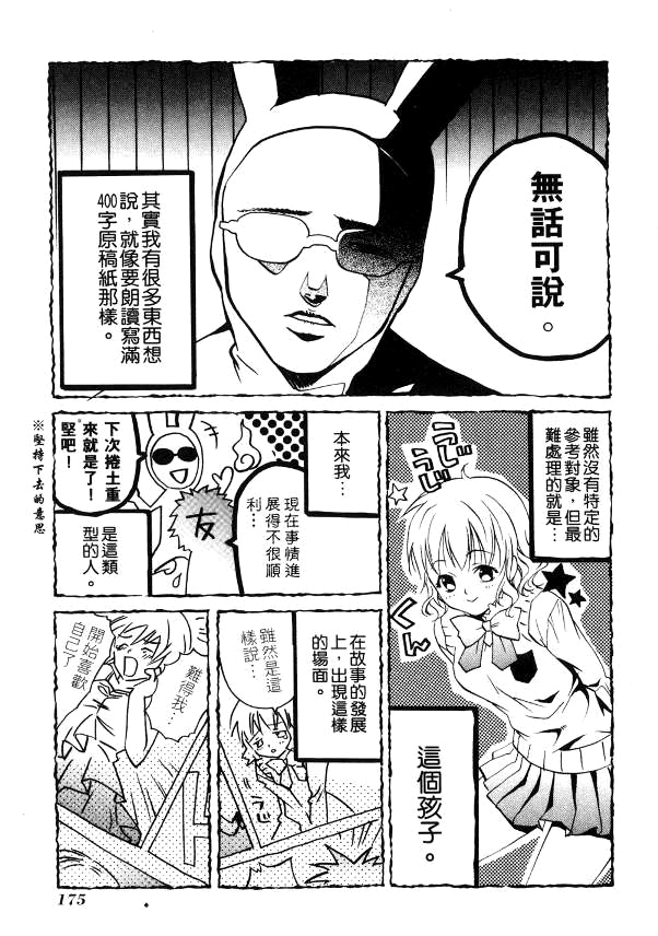 Tamago no Kimi! Chapter 24.2 page 35 - Chapter 24 v2 : Last Egg : Tamago no Kimi [End]