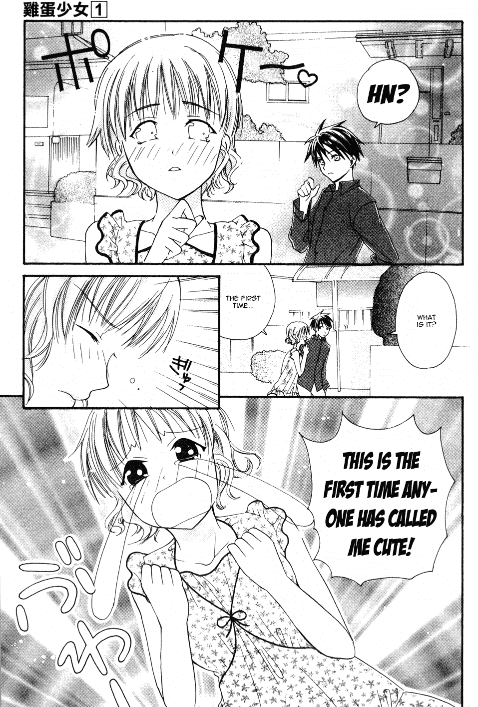 Tamago no Kimi! Chapter 3.2 page 2 - Chapter 3 v2 : Egg 3 :