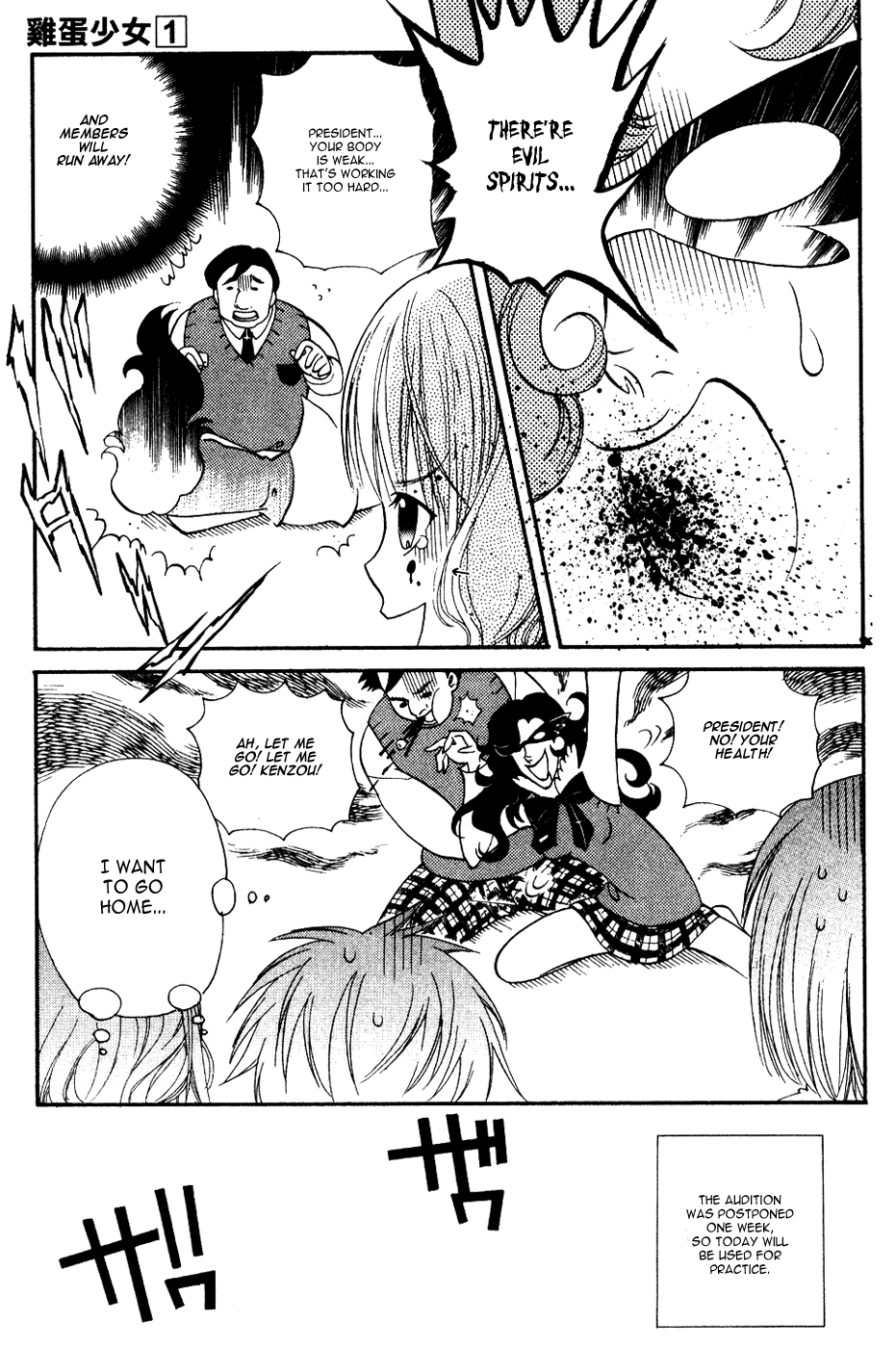 Tamago no Kimi! Chapter 5.2 page 14 - Chapter 5 v2 : Egg 5 : The Egg Becomes an Actor?