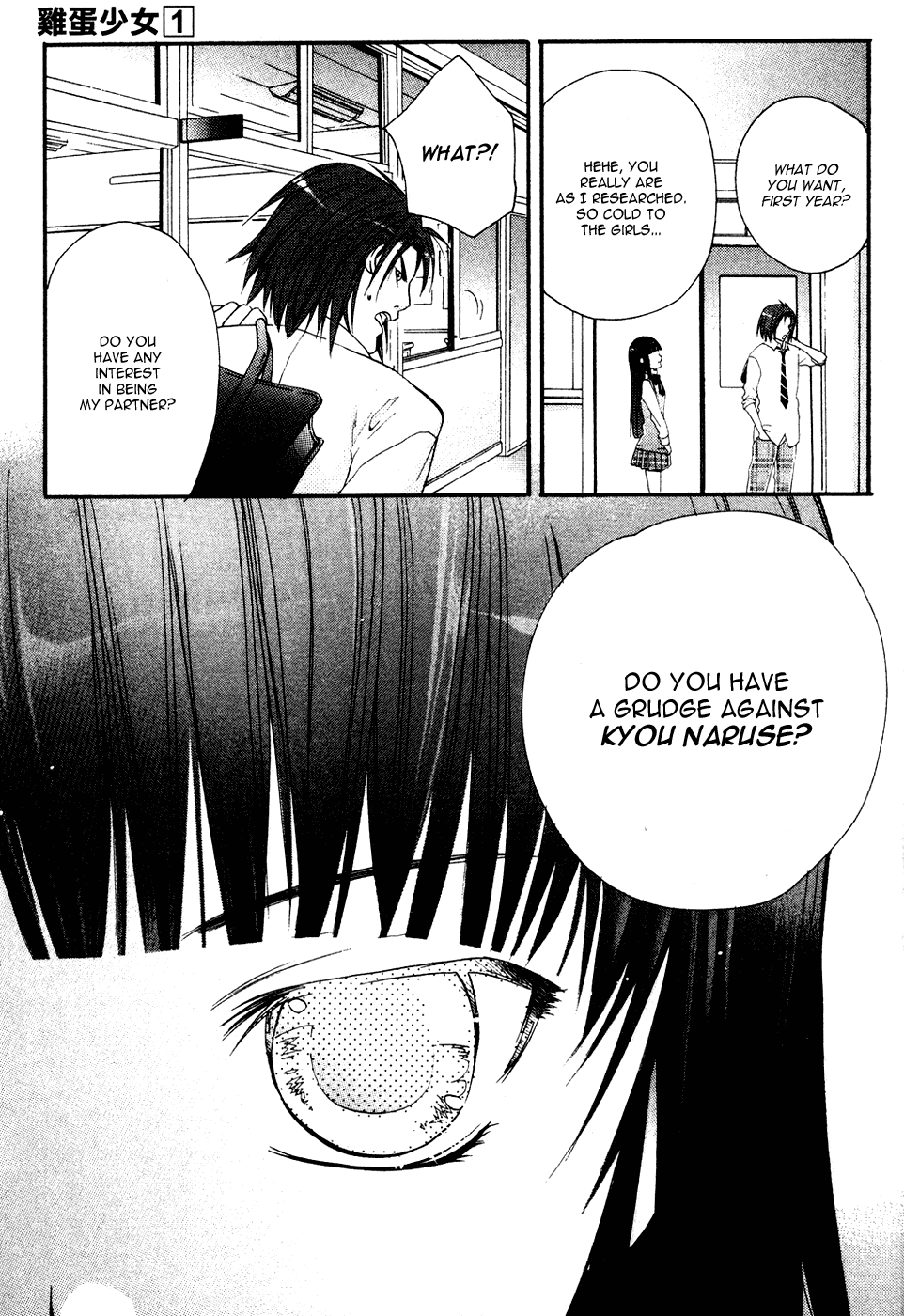 Tamago no Kimi! Chapter 5.2 page 18 - Chapter 5 v2 : Egg 5 : The Egg Becomes an Actor?
