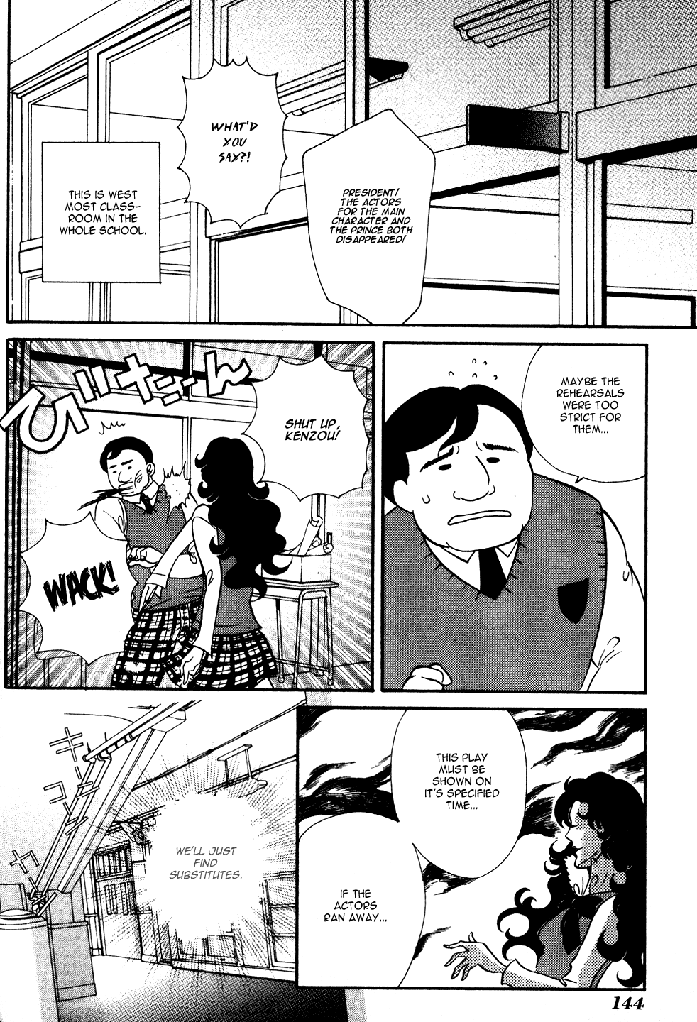 Tamago no Kimi! Chapter 5.2 page 3 - Chapter 5 v2 : Egg 5 : The Egg Becomes an Actor?