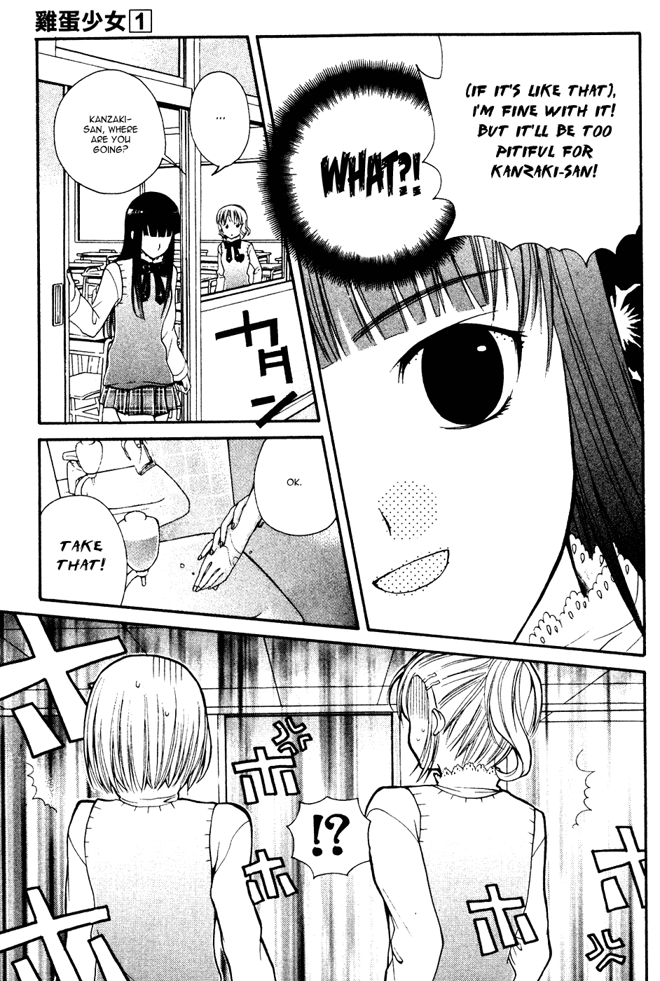Tamago no Kimi! Chapter 5.2 page 8 - Chapter 5 v2 : Egg 5 : The Egg Becomes an Actor?