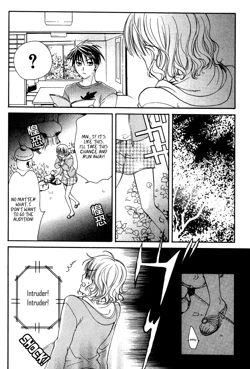 Tamago no Kimi! Chapter 6.2 page 14 - Chapter 6 v2 : Egg 6 : Audition (Front)
