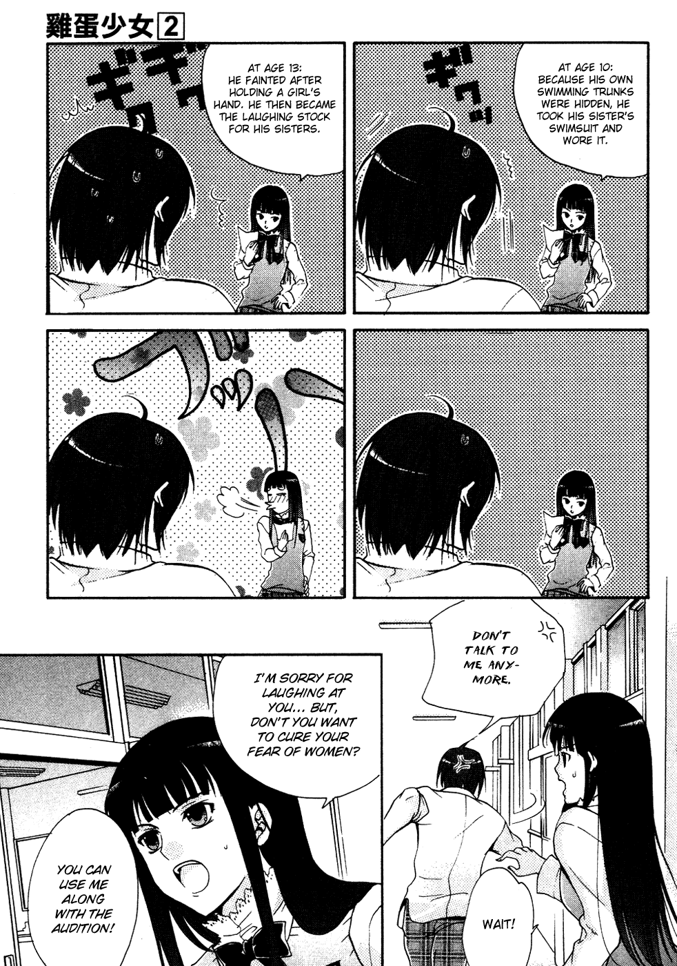 Tamago no Kimi! Chapter 6.2 page 17 - Chapter 6 v2 : Egg 6 : Audition (Front)