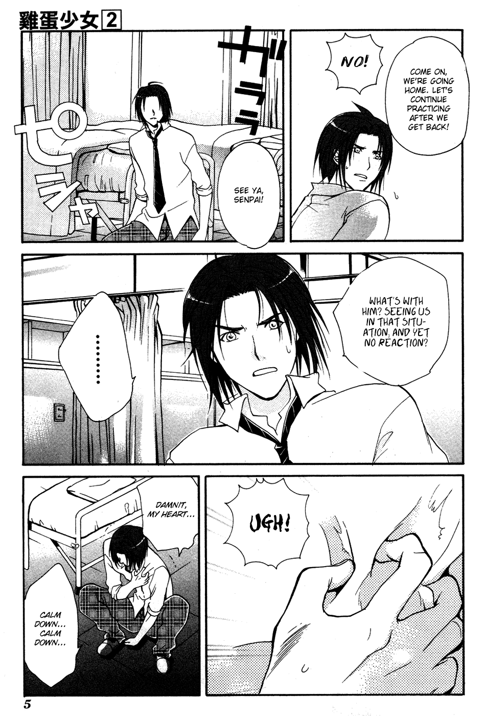 Tamago no Kimi! Chapter 6.2 page 7 - Chapter 6 v2 : Egg 6 : Audition (Front)