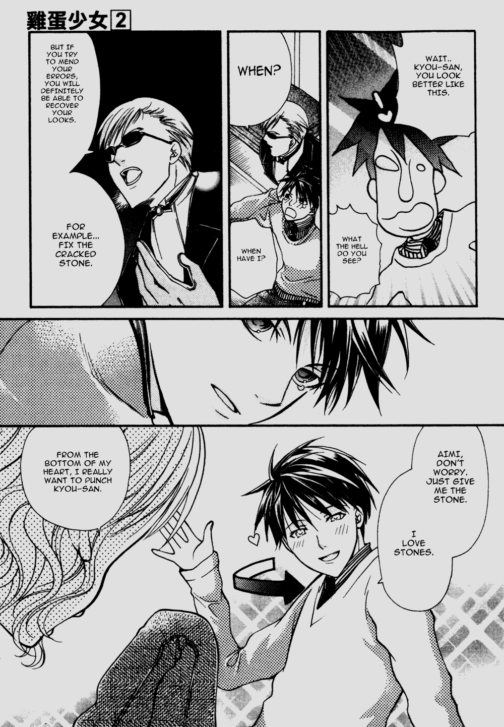 Tamago no Kimi! Chapter 8.2 page 8 - Chapter 8 v2 : Egg 8 : Good Kid, Bad Kid, Normal Kid