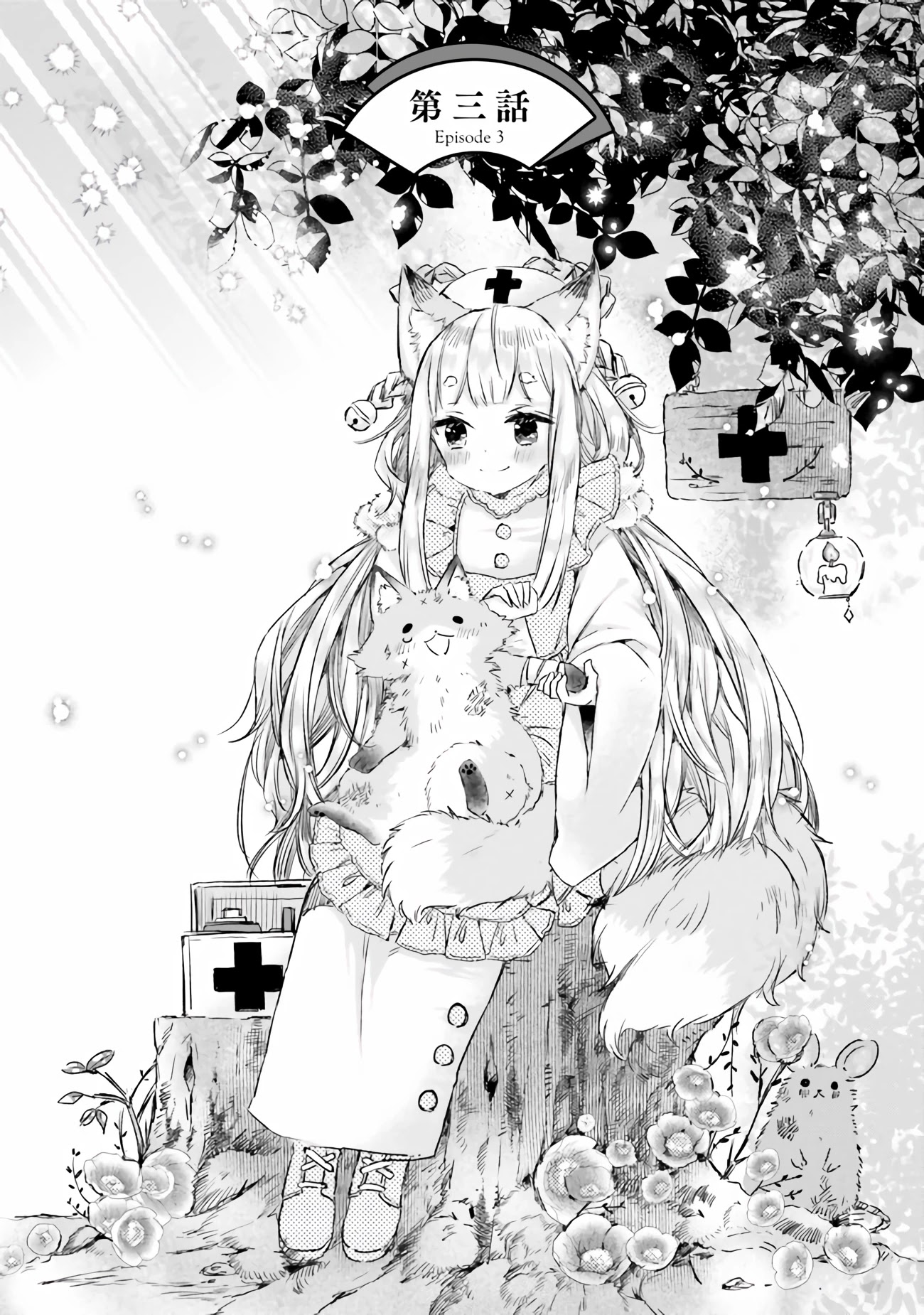 Tamamo no Koi Chapter 3 page 3 - Chapter 3