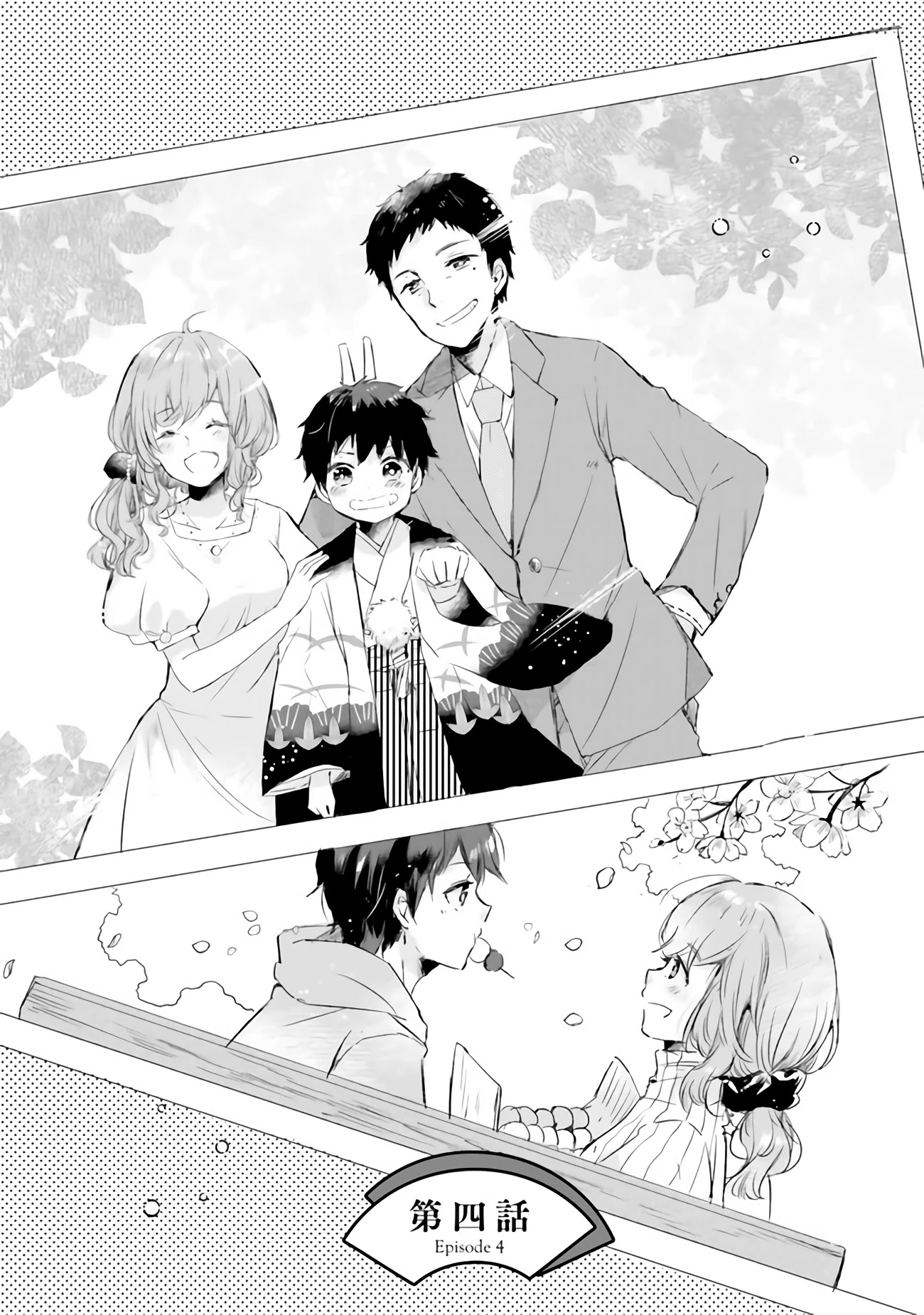 Tamamo no Koi Chapter 4 page 5 - Chapter 4