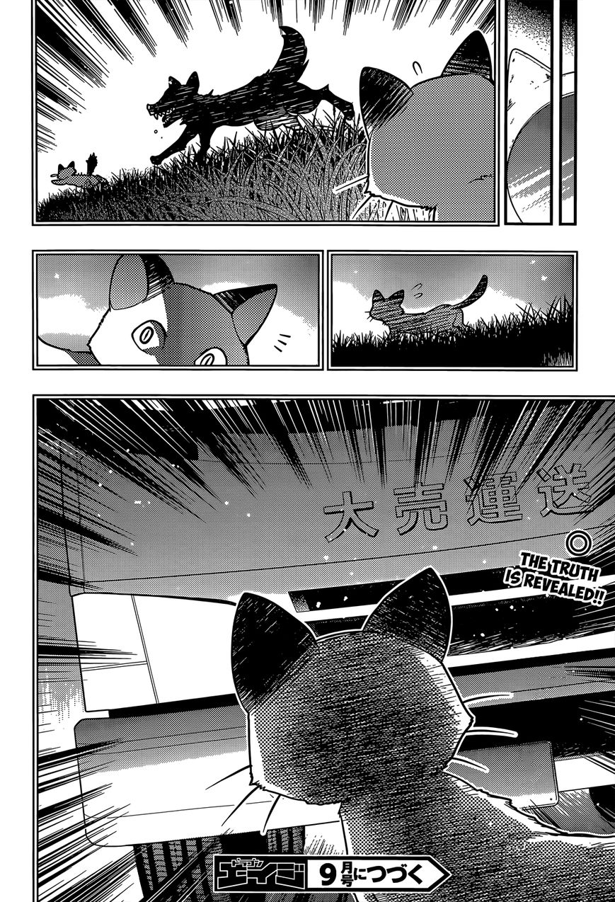 Tamanyan Chapter 13 page 33 - Chapter 13