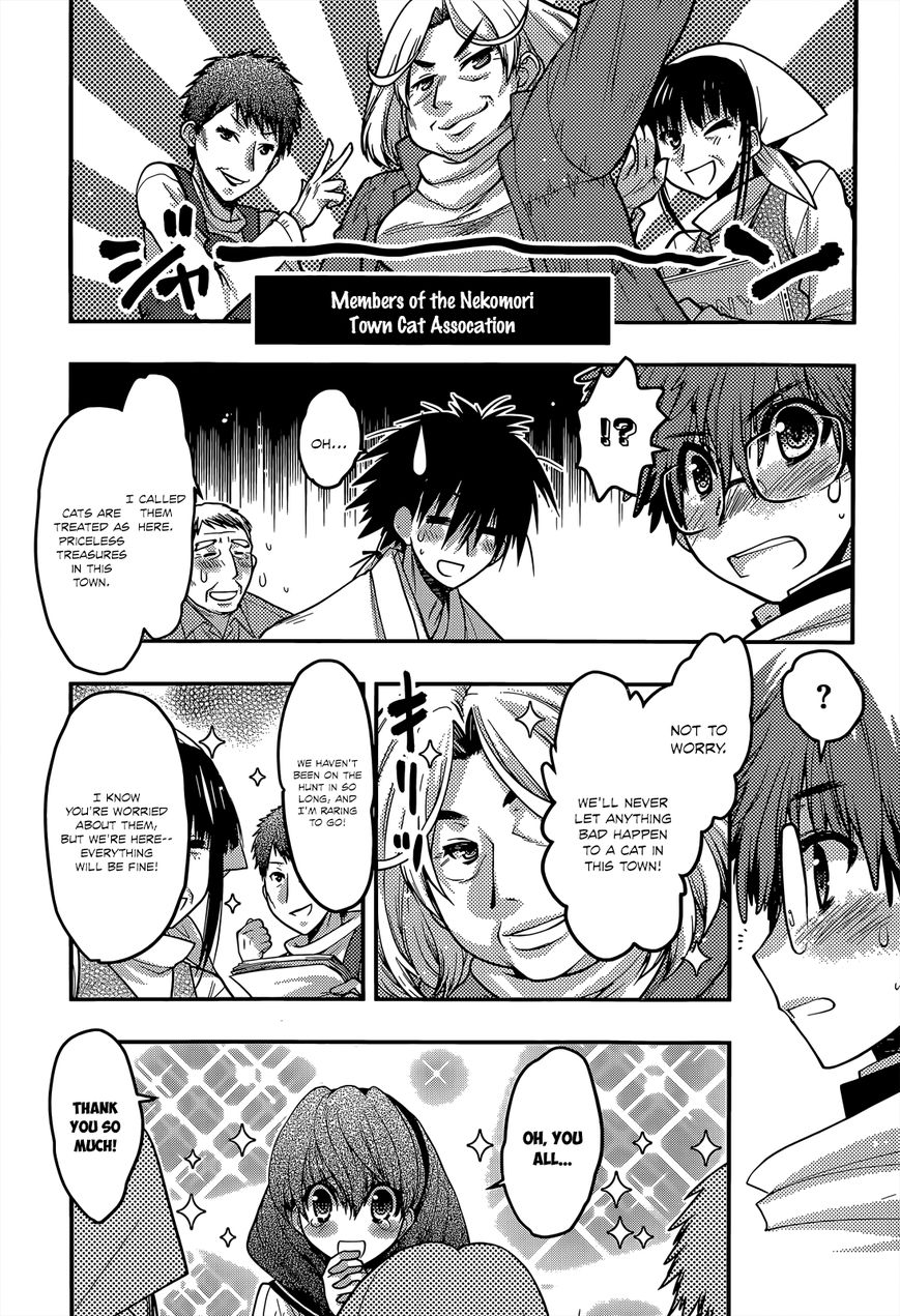 Tamanyan Chapter 13 page 6 - Chapter 13