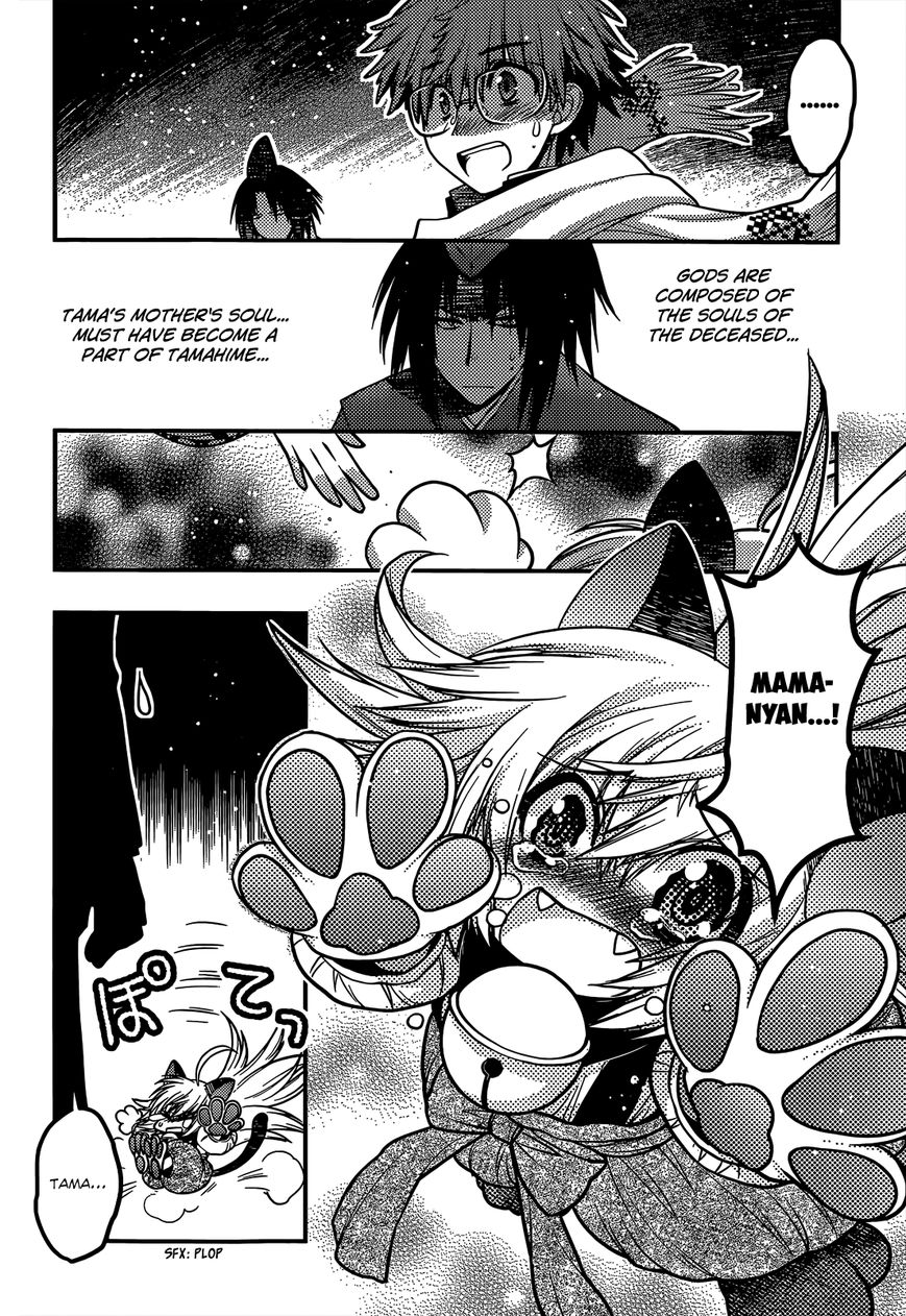 Tamanyan Chapter 15 page 15 - Chapter 15