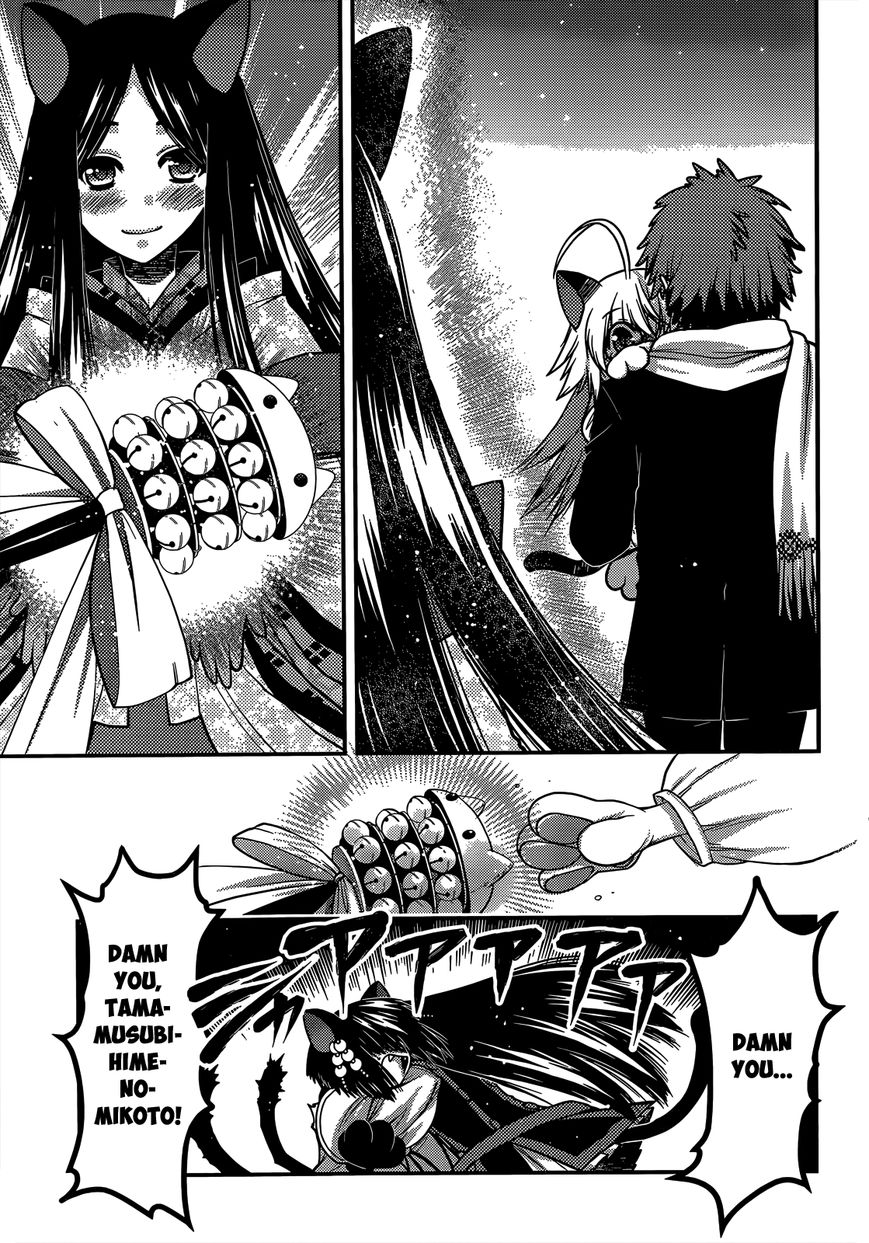 Tamanyan Chapter 15 page 18 - Chapter 15
