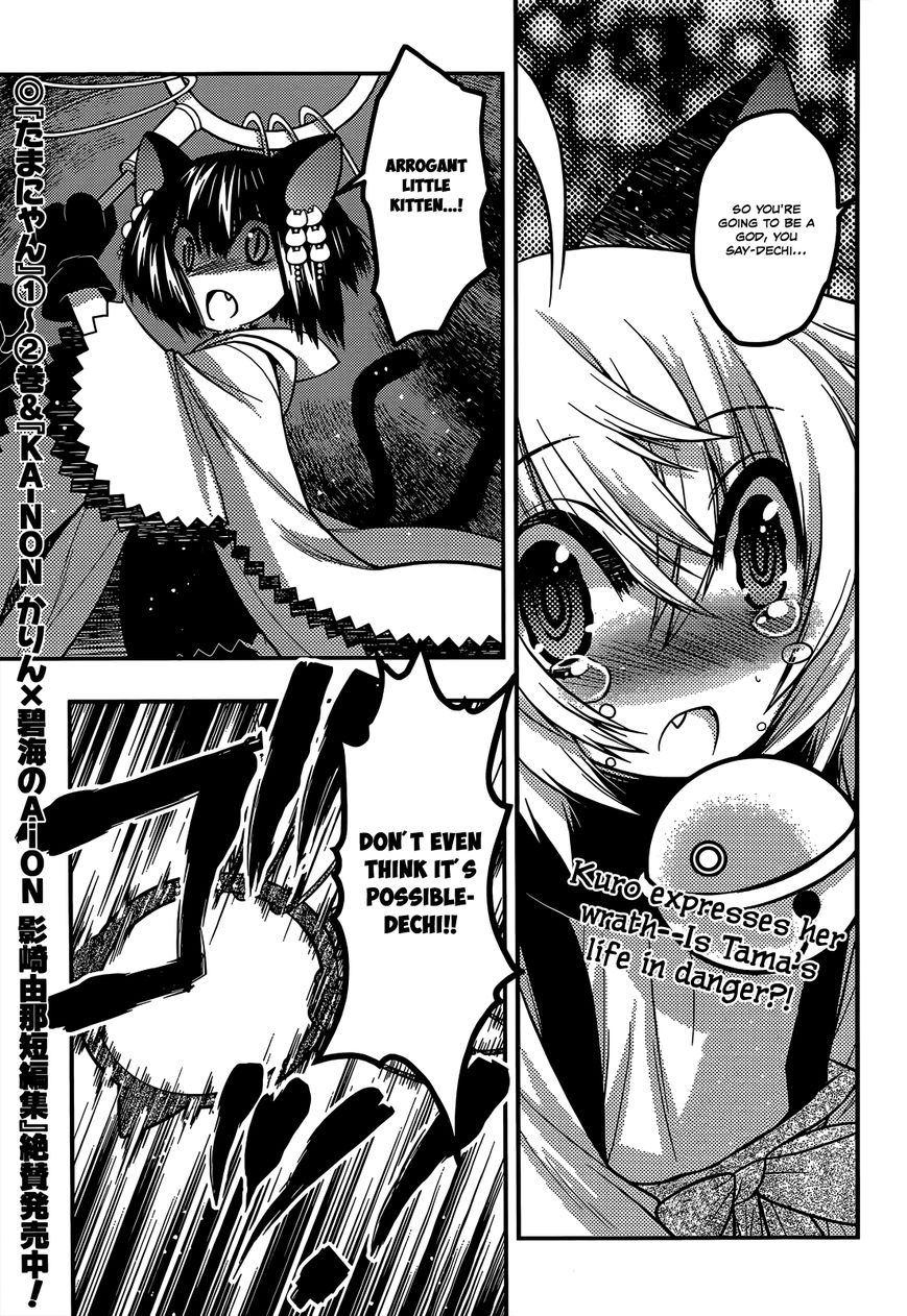 Tamanyan Chapter 15 page 2 - Chapter 15
