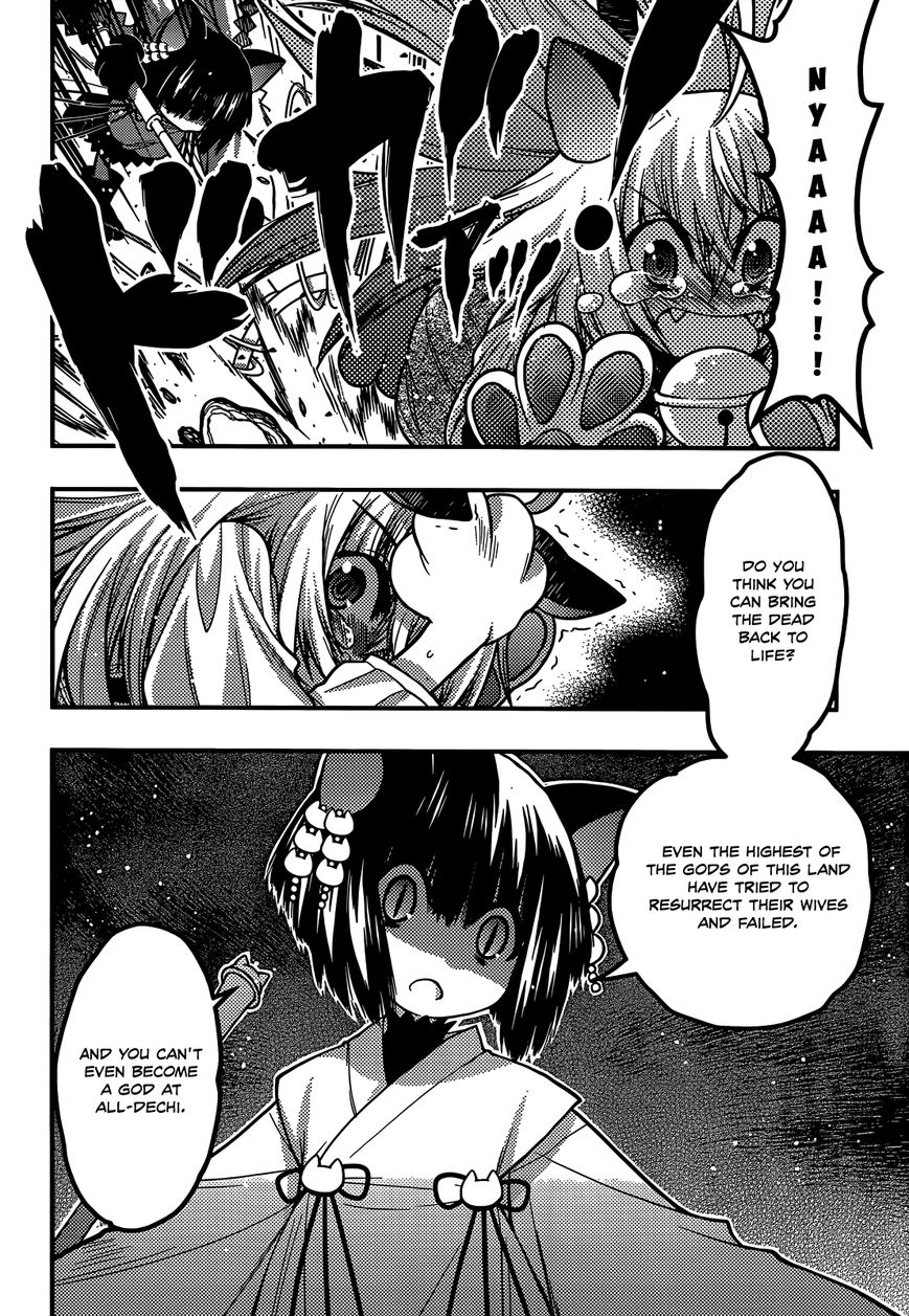 Tamanyan Chapter 15 page 3 - Chapter 15
