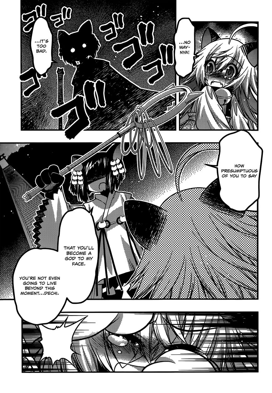 Tamanyan Chapter 15 page 4 - Chapter 15