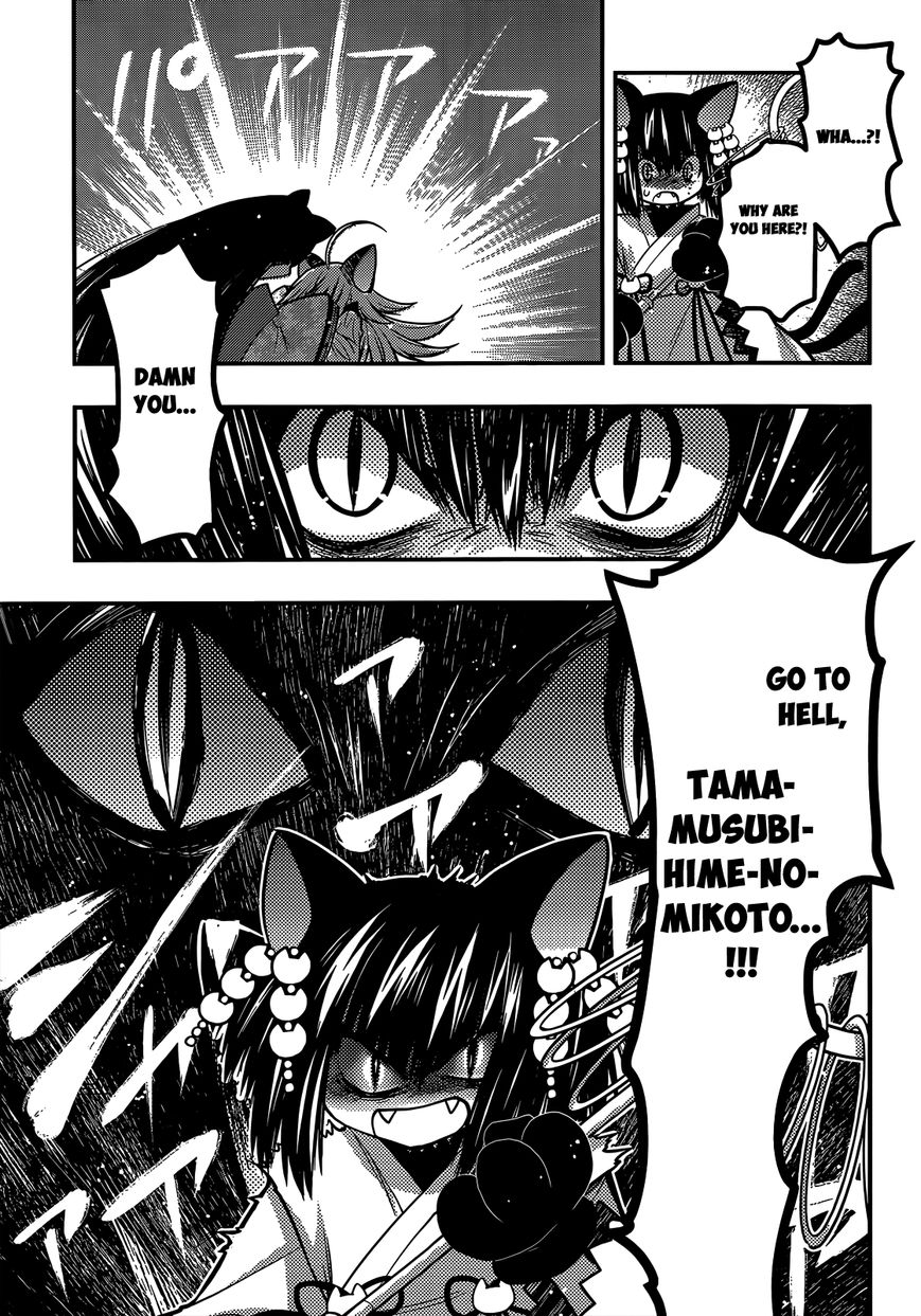 Tamanyan Chapter 15 page 6 - Chapter 15