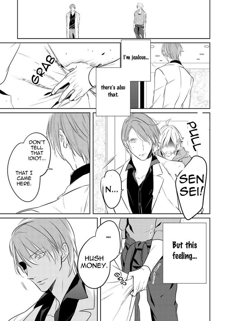 Tamaranaidesho?* Chapter 1 page 18 - Chapter 1