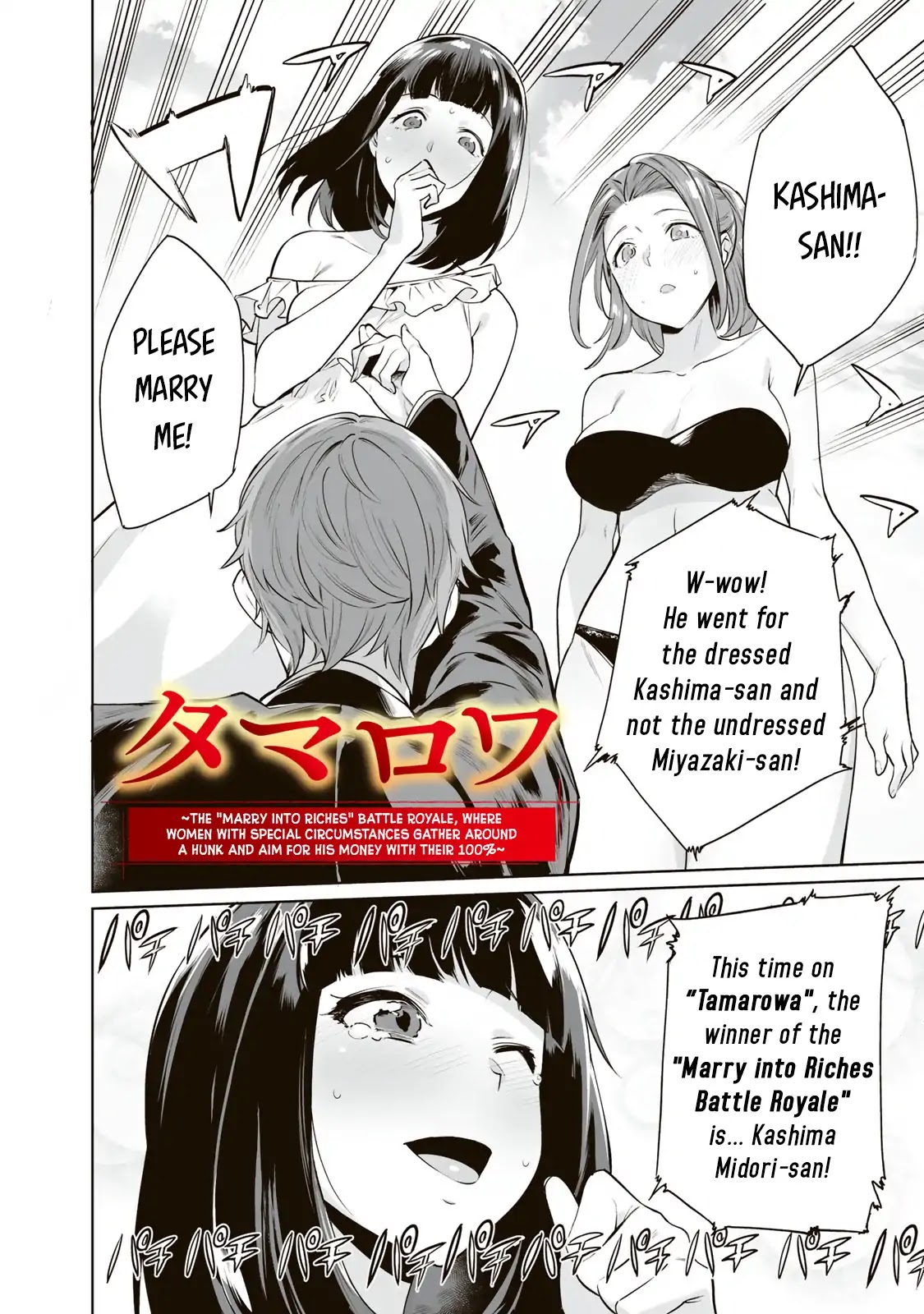 Tamarowa Chapter 1 page 2 - Chapter 1: Could You Undress for Me?