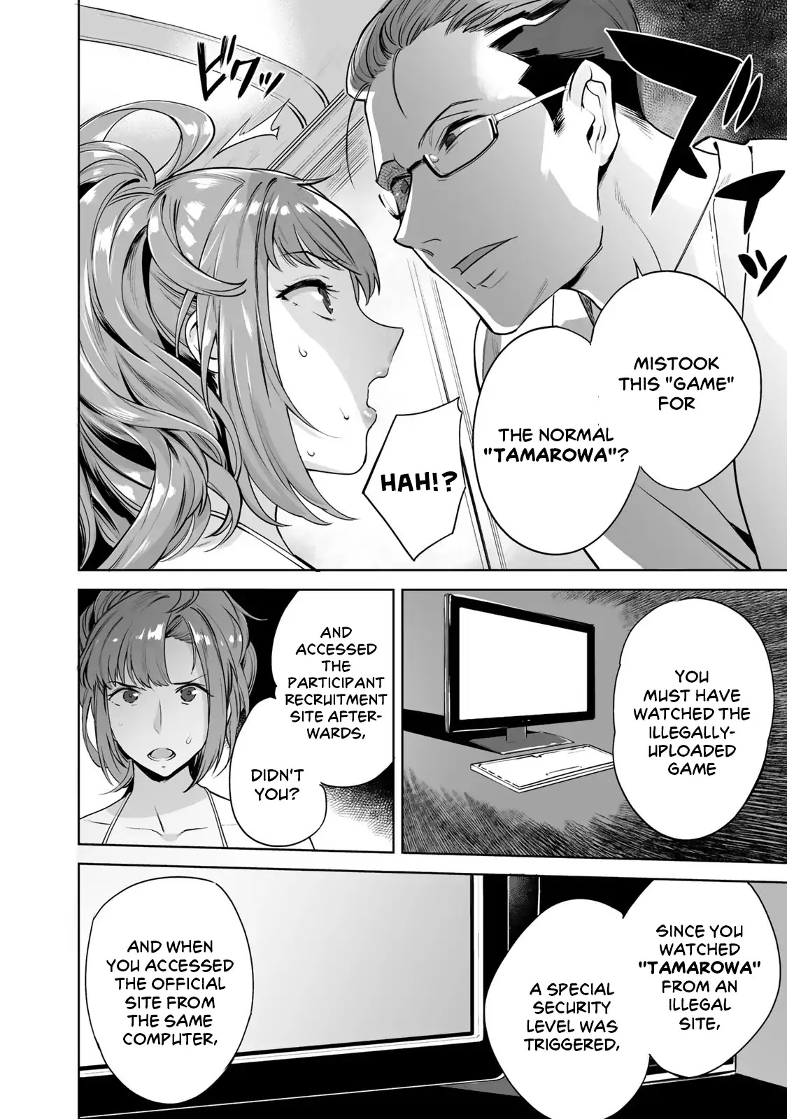 Tamarowa Chapter 1 page 33 - Chapter 1: Could You Undress for Me?