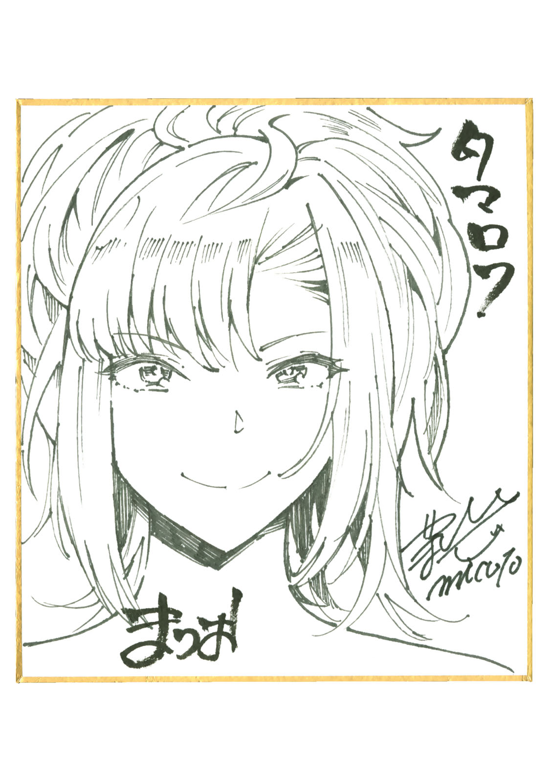 Tamarowa Chapter 11.5 page 4 - Chapter 11.5: Special Illustration Collection 1