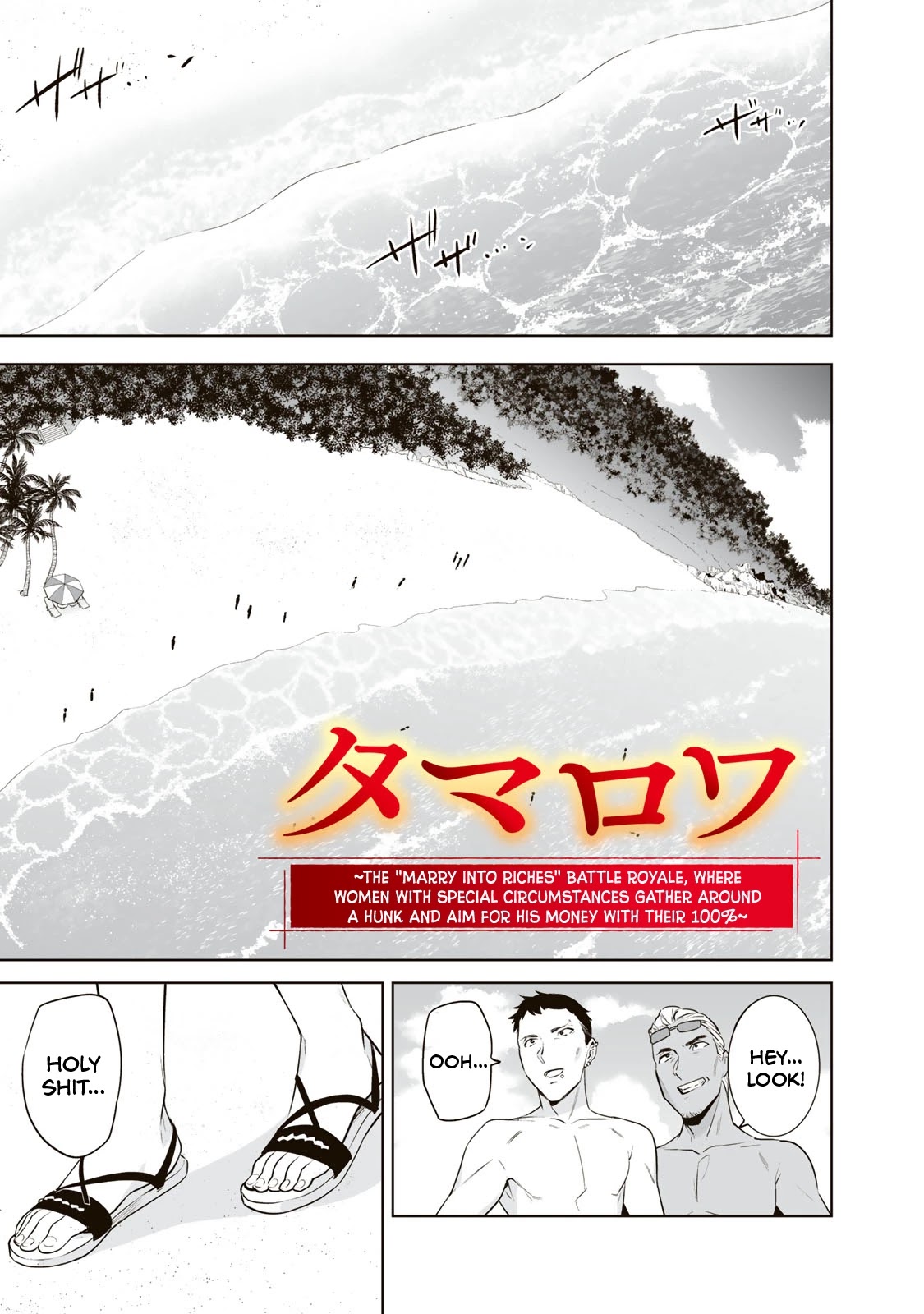 Tamarowa Chapter 11 page 1 - Chapter 11: Last Place in This "Ranking Battle"