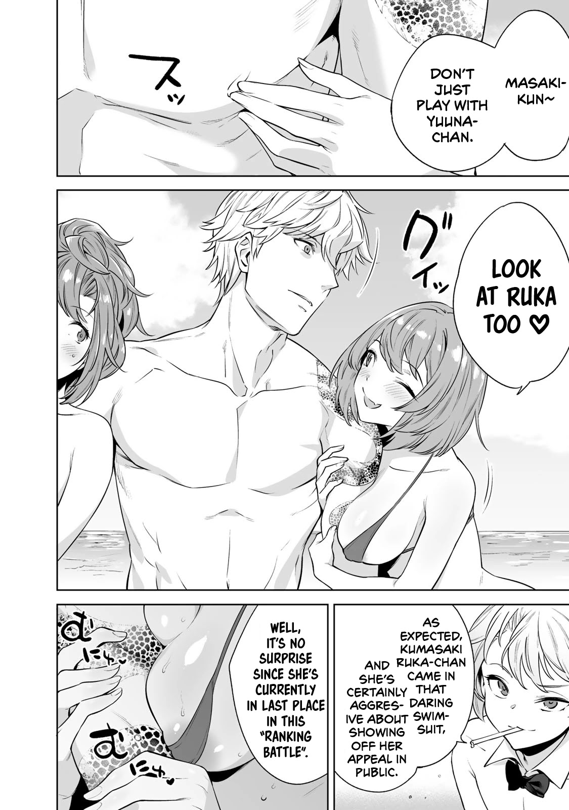 Tamarowa Chapter 11 page 14 - Chapter 11: Last Place in This "Ranking Battle"