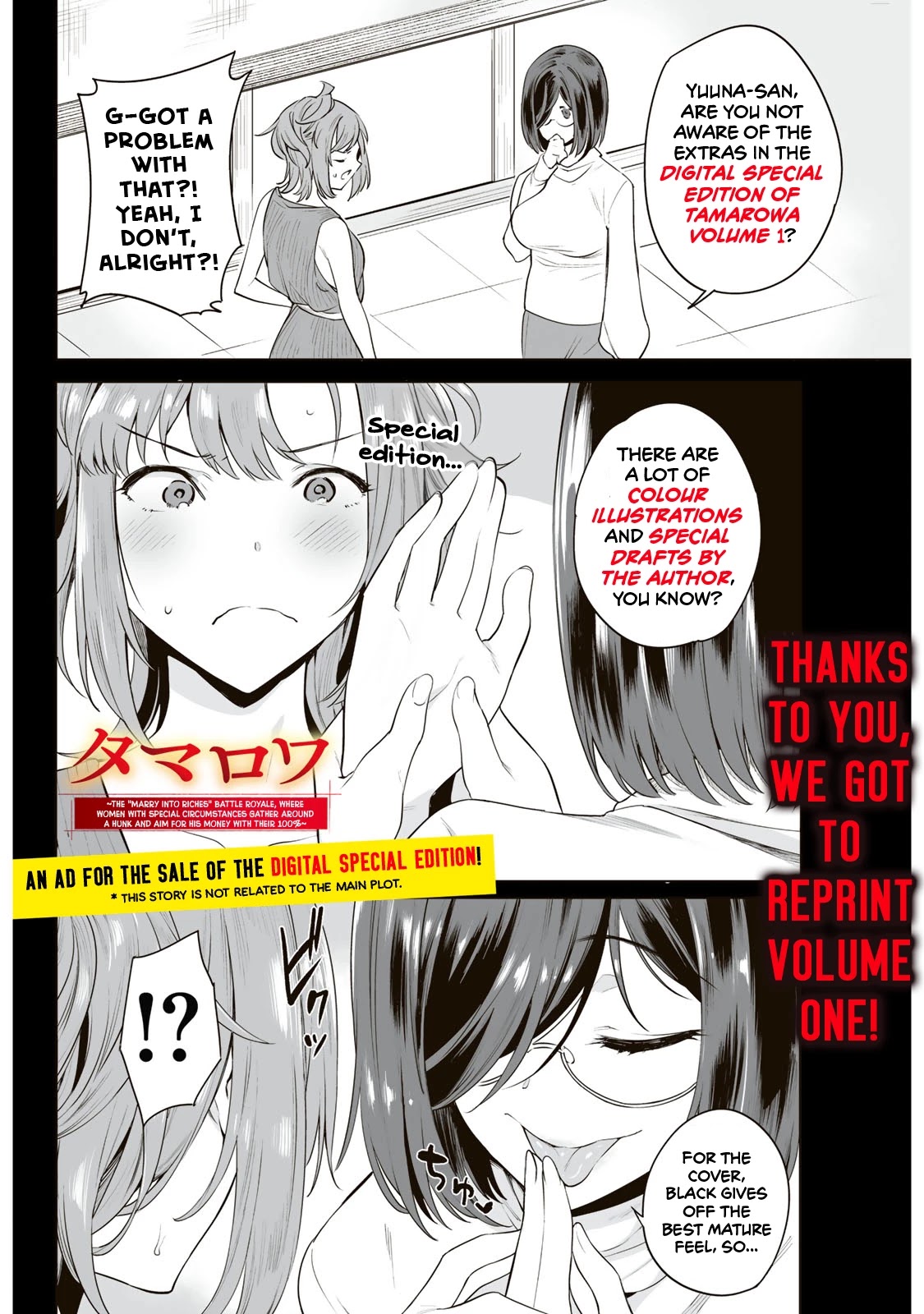 Tamarowa Chapter 12.5 page 1 - Chapter 12.5: Digital Special Edition Advertisement