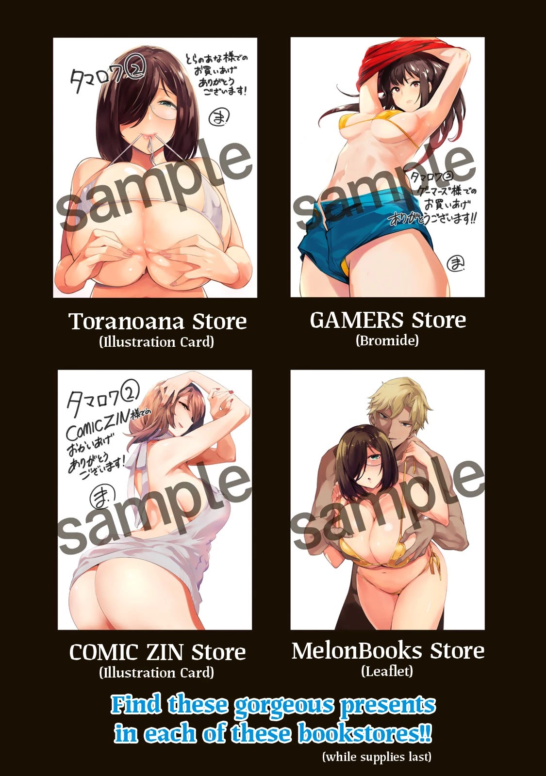 Tamarowa Chapter 14.5 page 5 - Chapter 14.5: PR Chapter for Volume 2