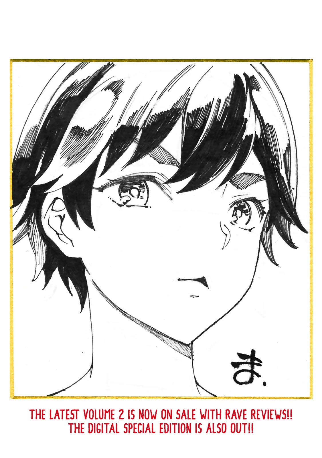Tamarowa Chapter 15.5 page 6 - Chapter 15.5: Signed Shikishi Illustrations