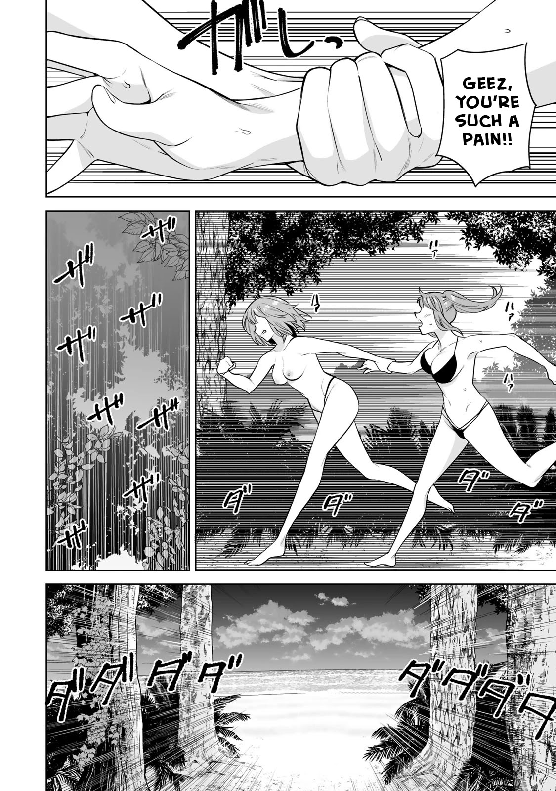 Tamarowa Chapter 17 page 6 - Chapter 17: You're One Big Dummy