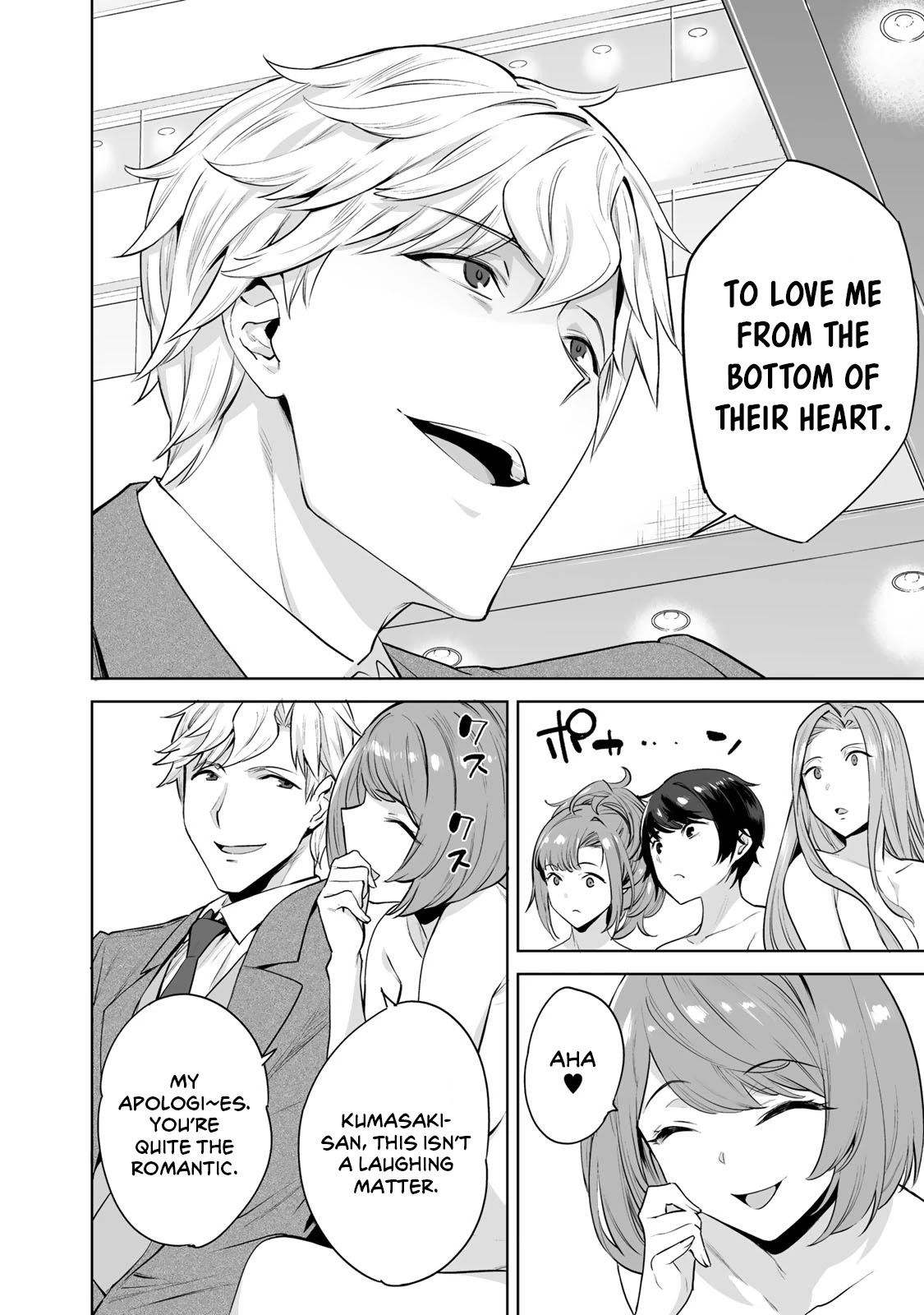 Tamarowa Chapter 2 page 16 - Chapter 2: What's Your Favourite Position?
