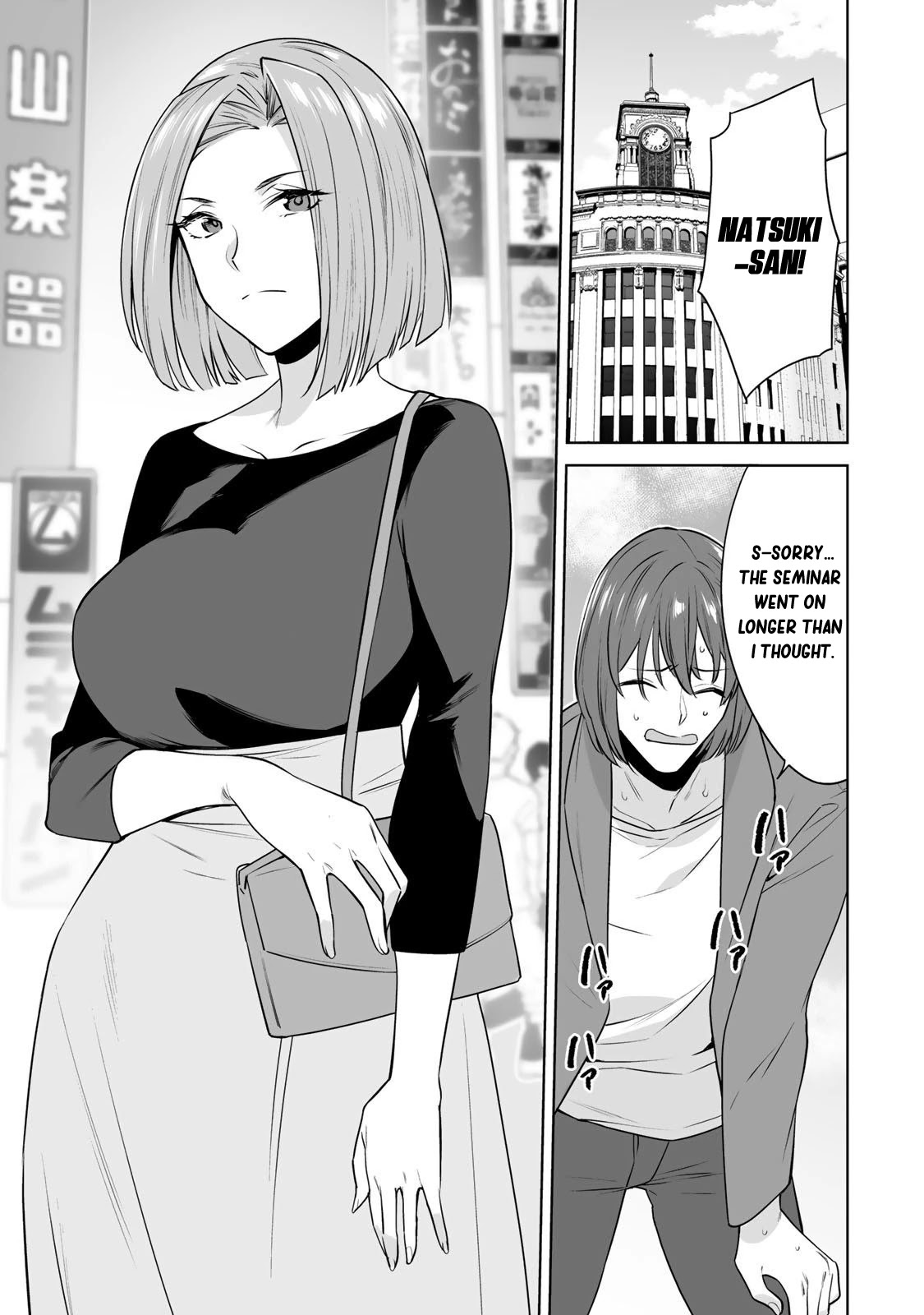 Tamarowa Chapter 22 page 1 - Chapter 22