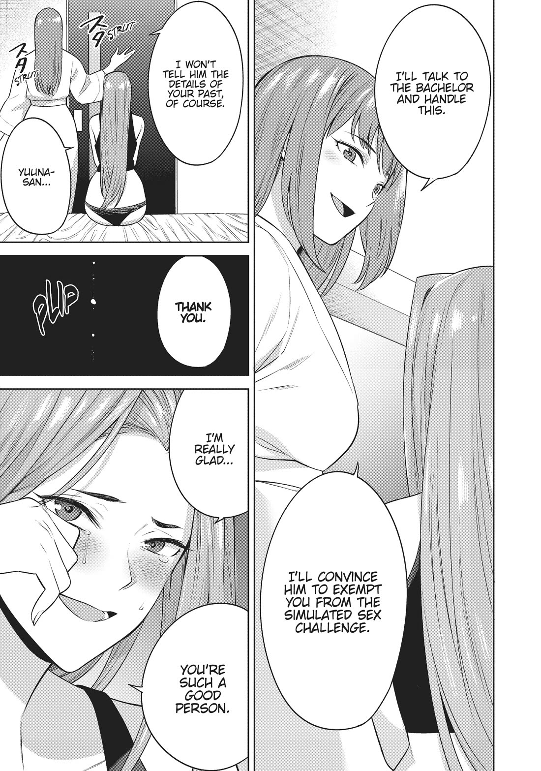 Tamarowa Chapter 23 page 13 - Chapter 23