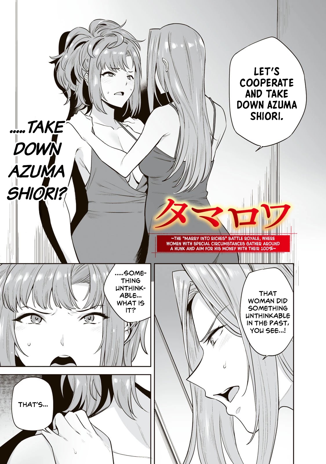 Tamarowa Chapter 5 page 1 - Chapter 5: You Were a Virgin, Right?