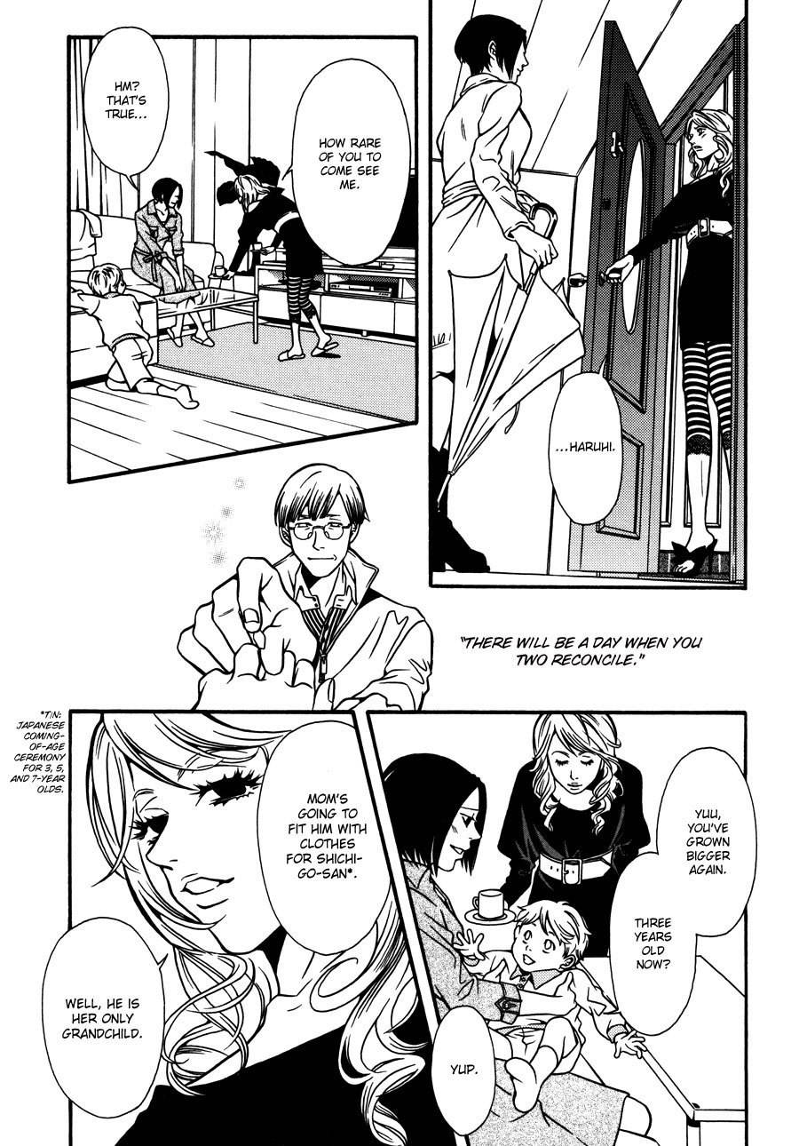 Tamashii no Futago Chapter 13 page 6 - Chapter 13
