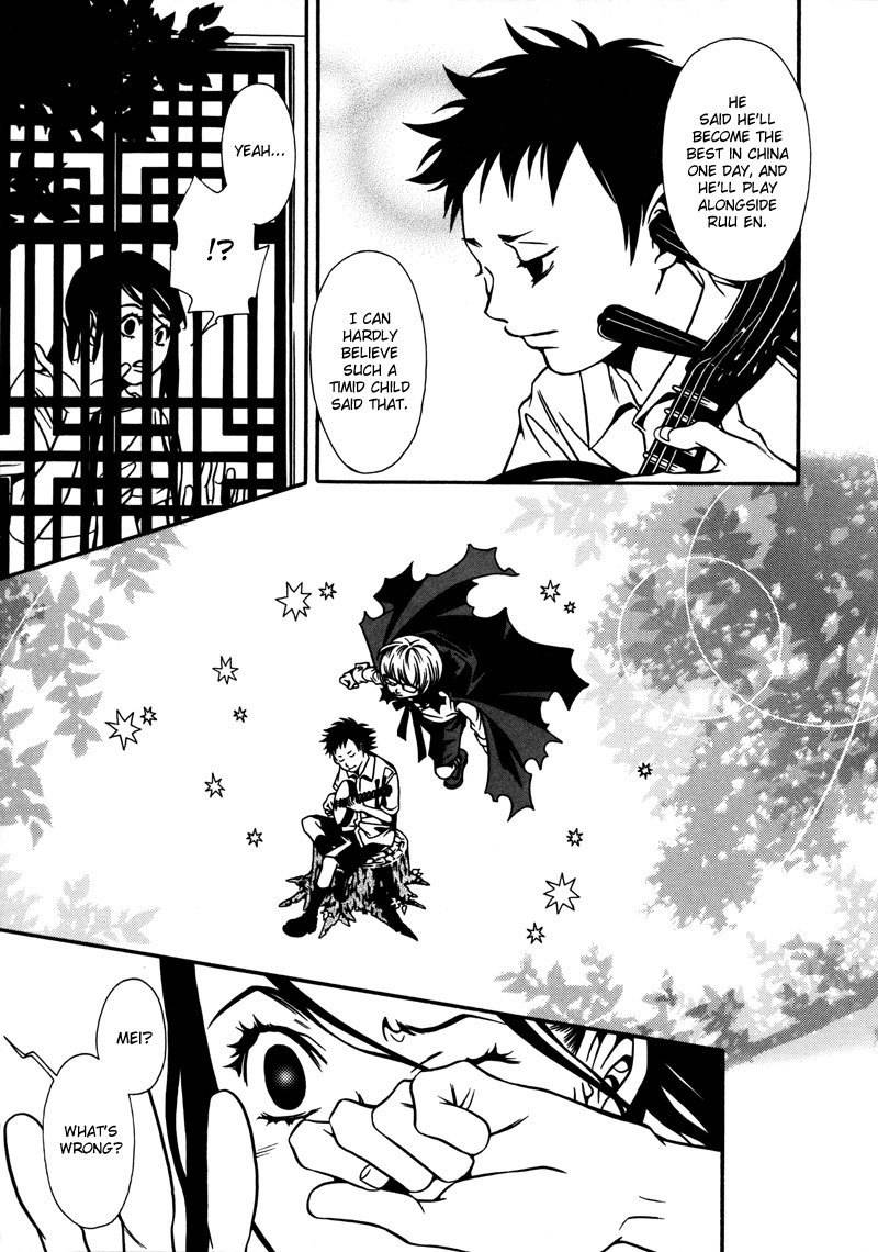 Tamashii no Futago Chapter 5 page 23 - Chapter 5