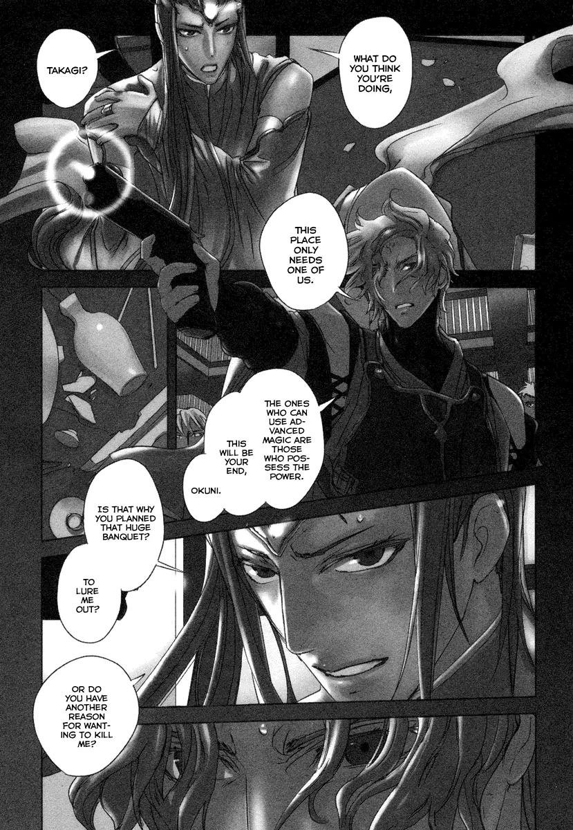 Tamashizume Chapter 1 page 11 - Chapter 1