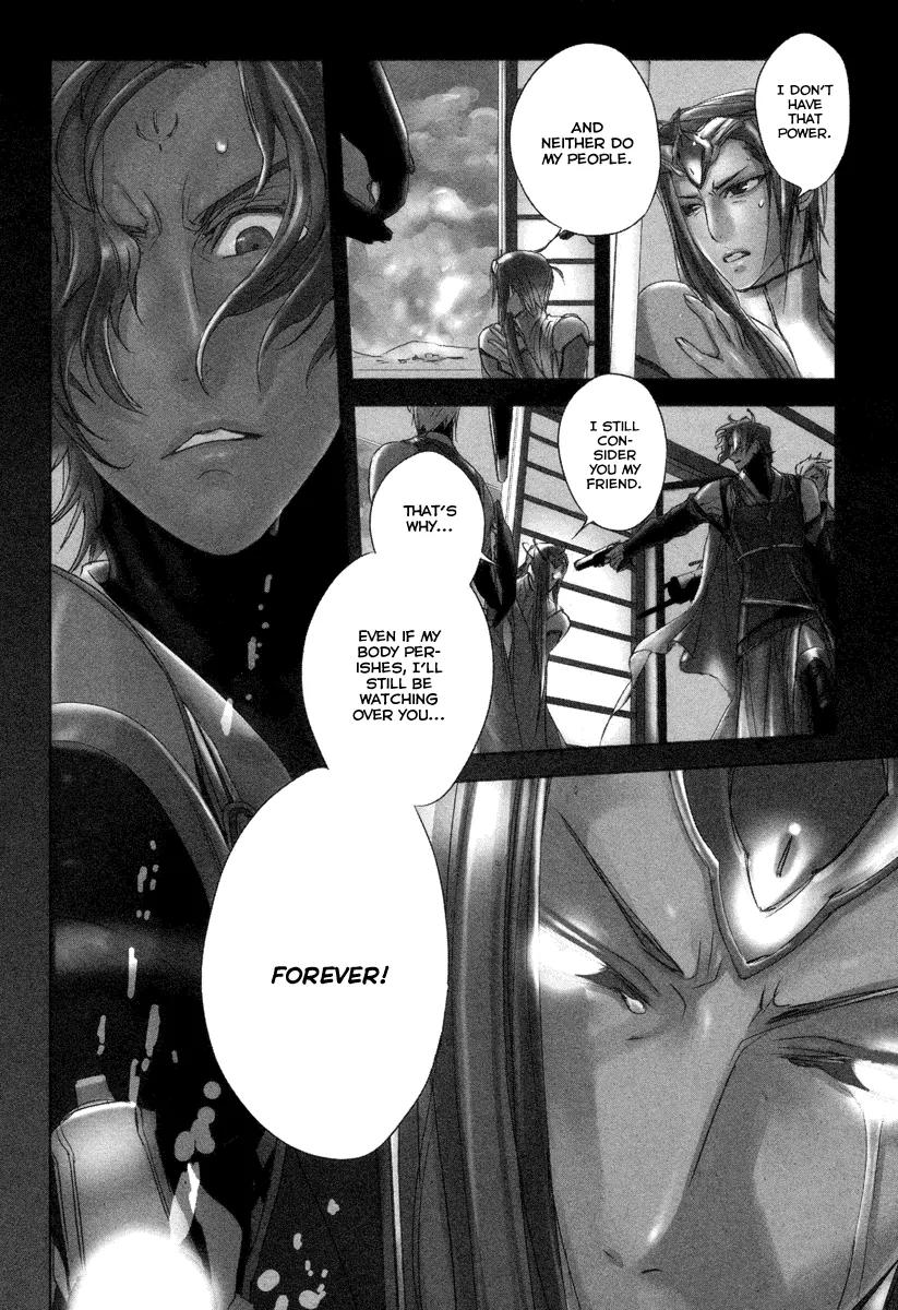 Tamashizume Chapter 1 page 12 - Chapter 1